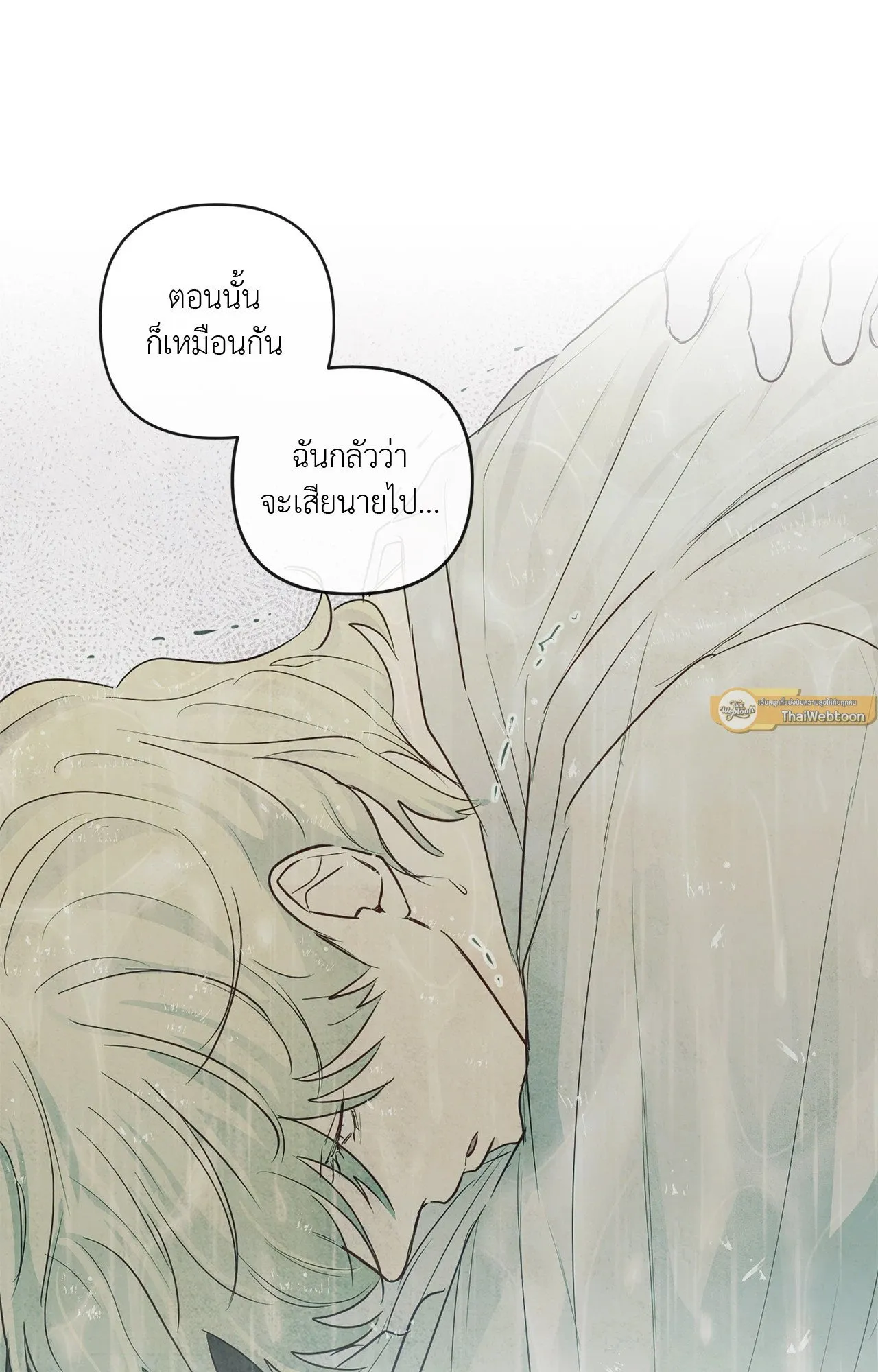 The Sacred Serpent’s ตอนที่ 3433