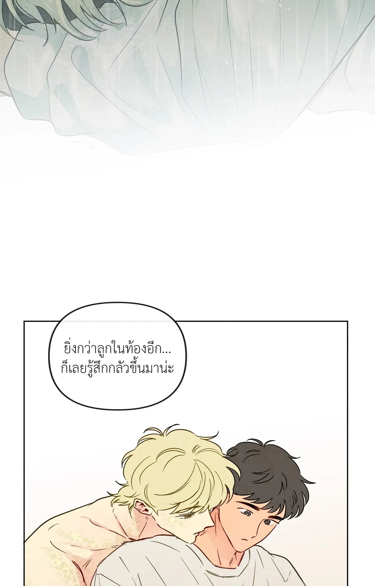 The Sacred Serpent’s ตอนที่ 3434