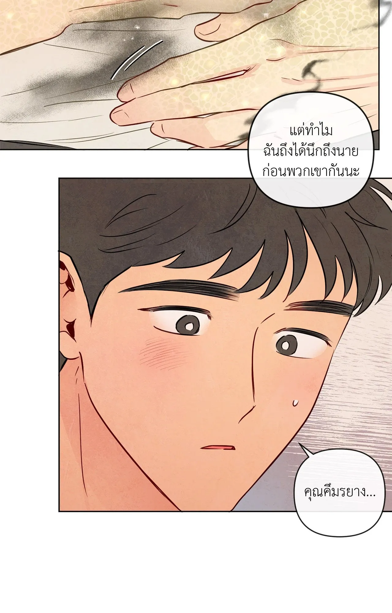 The Sacred Serpent’s ตอนที่ 3436