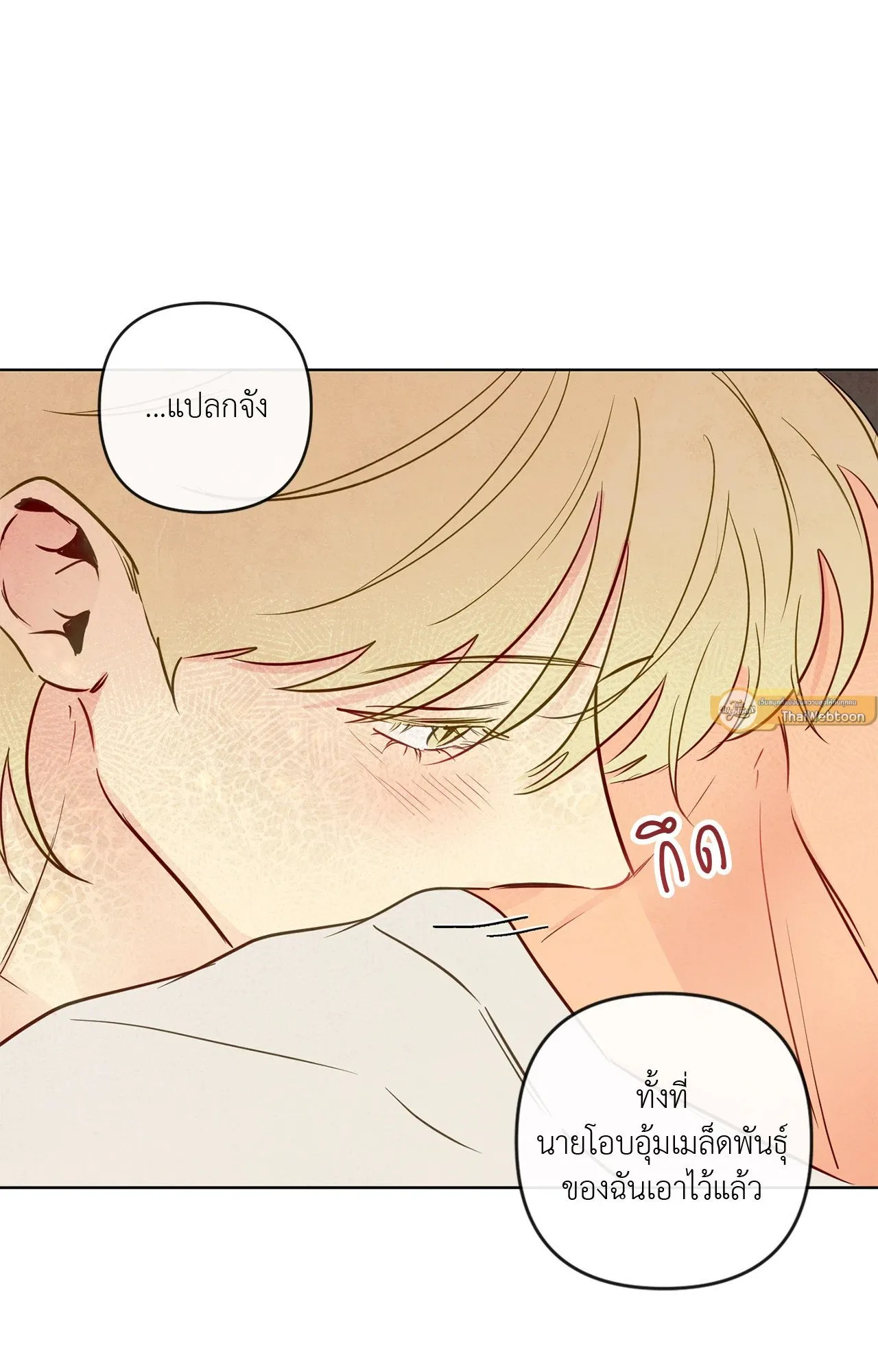 The Sacred Serpent’s ตอนที่ 3437