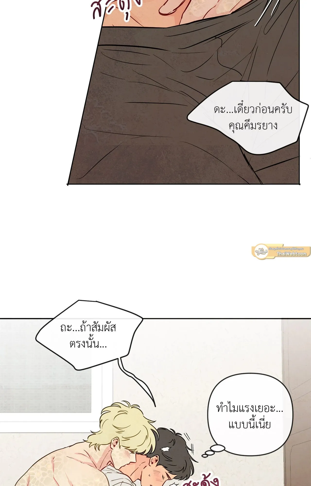 The Sacred Serpent’s ตอนที่ 3440