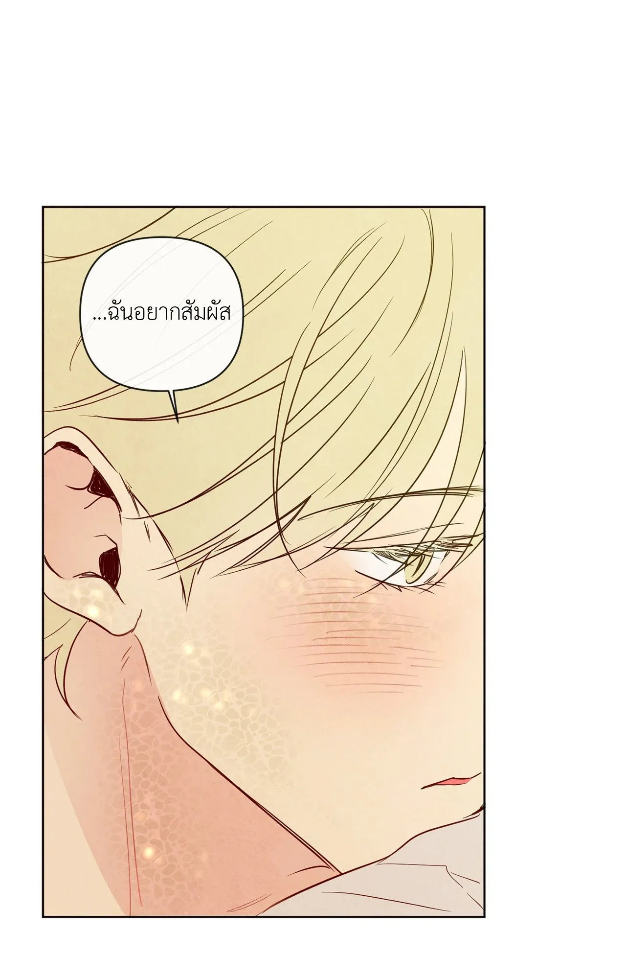 The Sacred Serpent’s ตอนที่ 3442