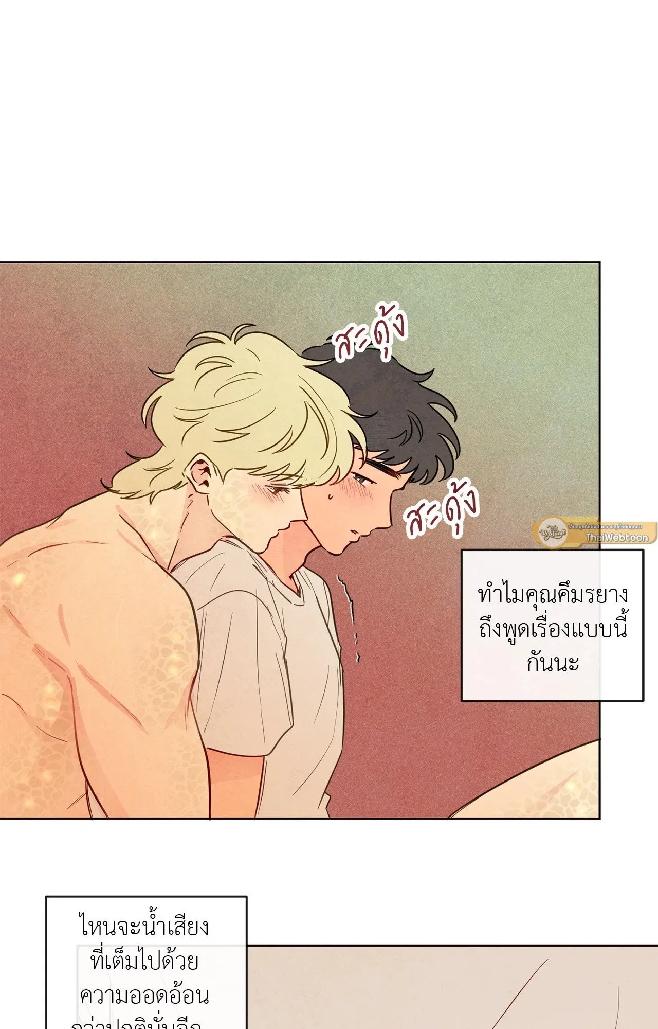 The Sacred Serpent’s ตอนที่ 3444