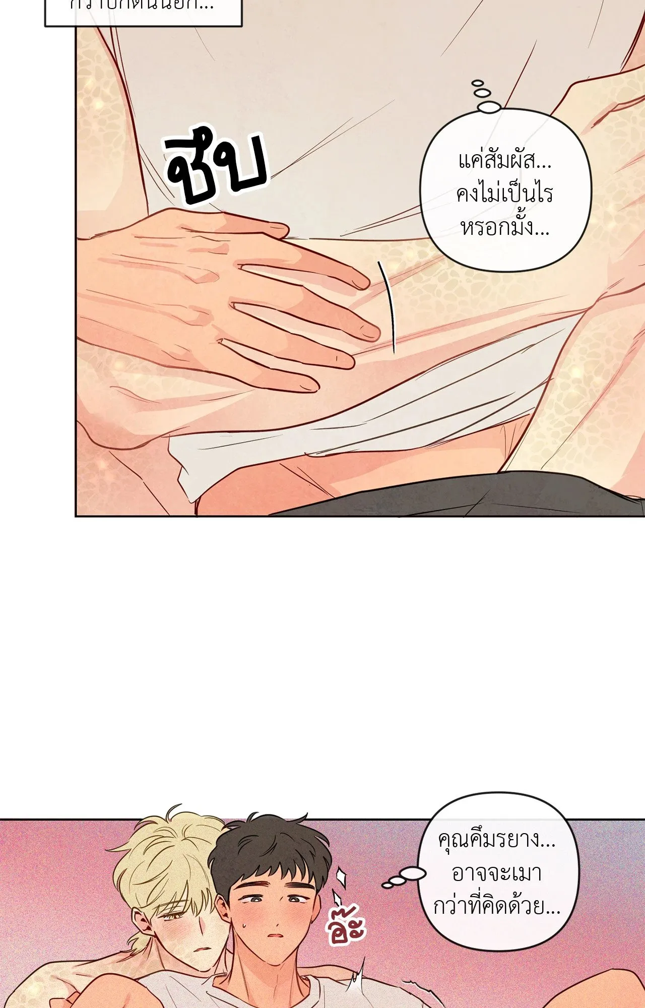 The Sacred Serpent’s ตอนที่ 3445