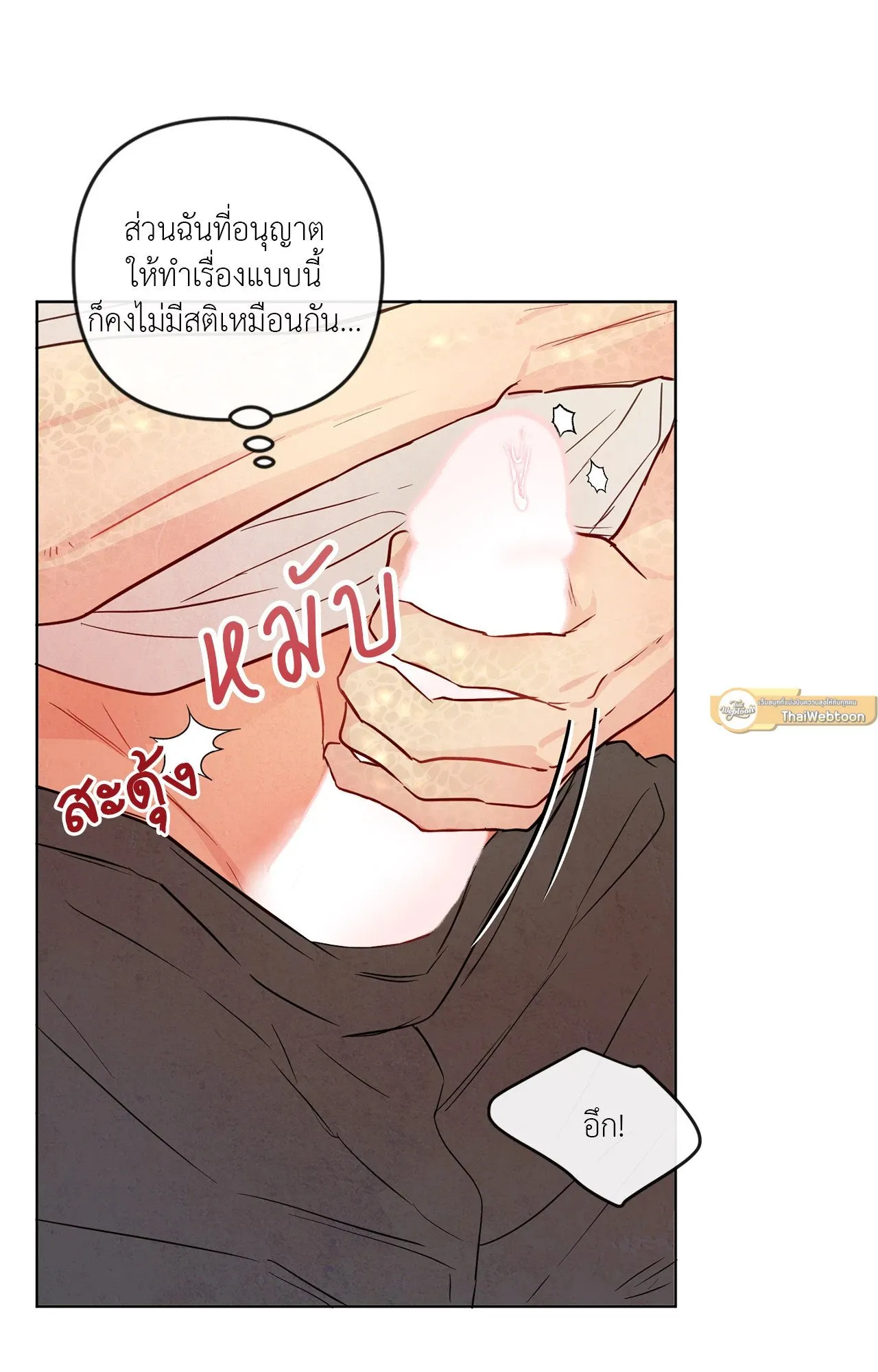 The Sacred Serpent’s ตอนที่ 3447