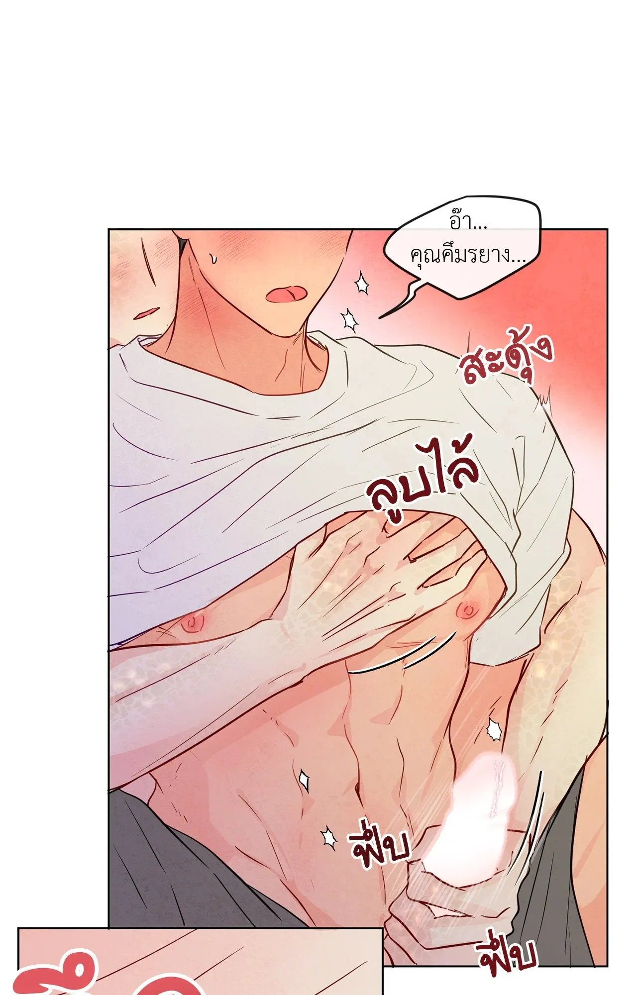 The Sacred Serpent’s ตอนที่ 3448