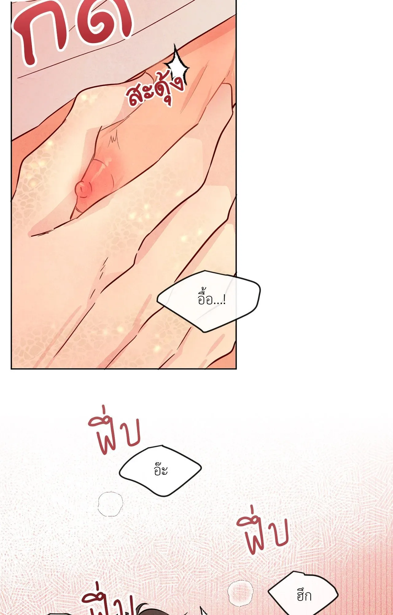 The Sacred Serpent’s ตอนที่ 3449