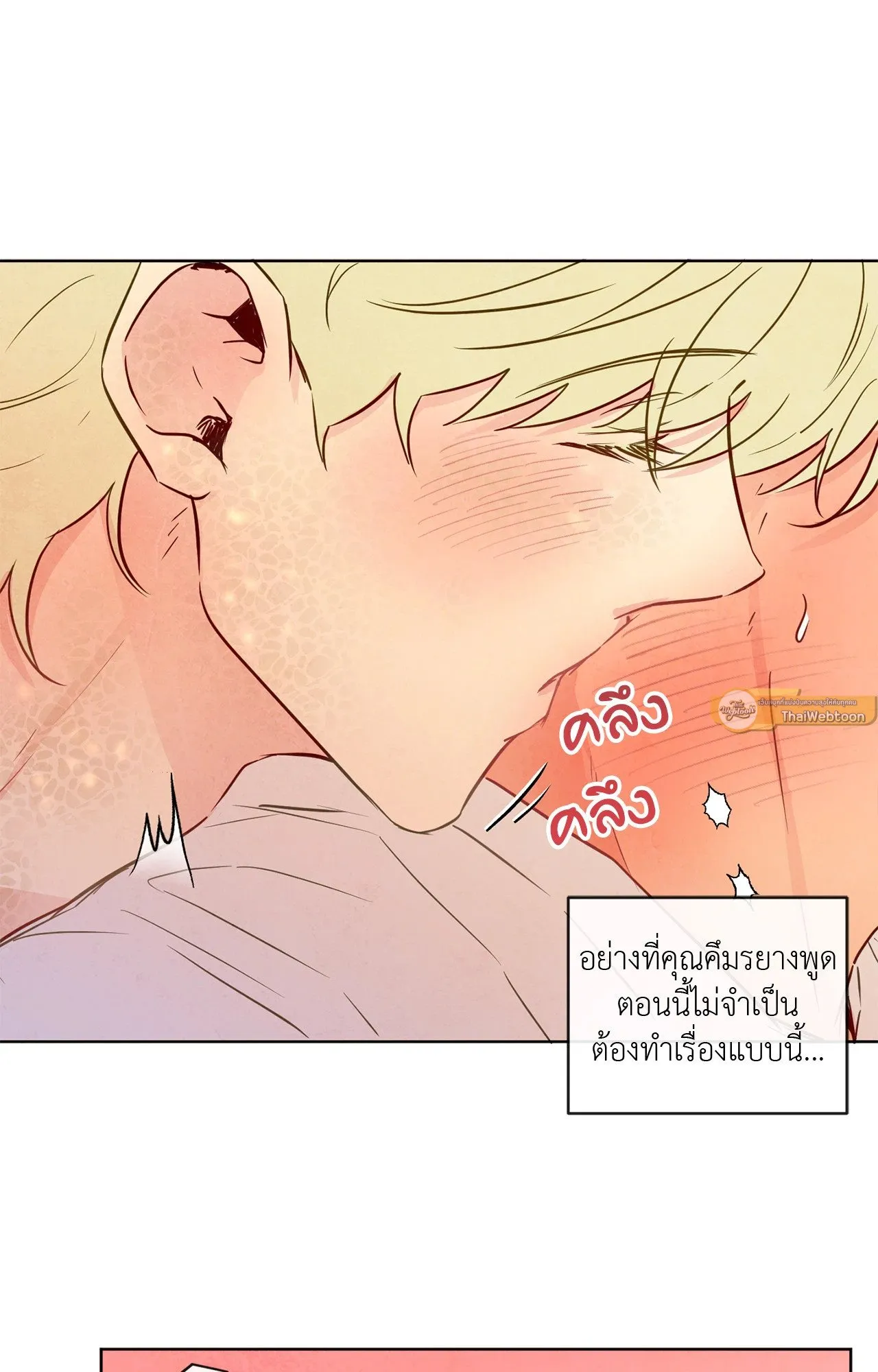 The Sacred Serpent’s ตอนที่ 3451