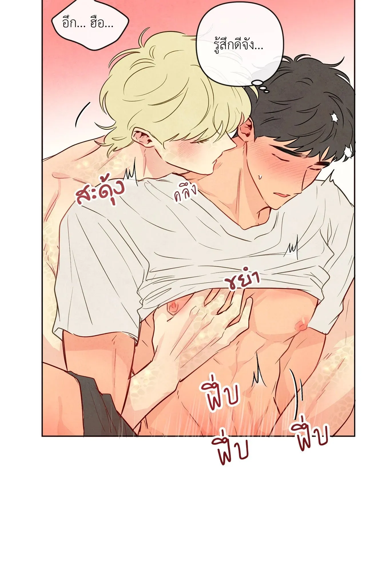 The Sacred Serpent’s ตอนที่ 3452