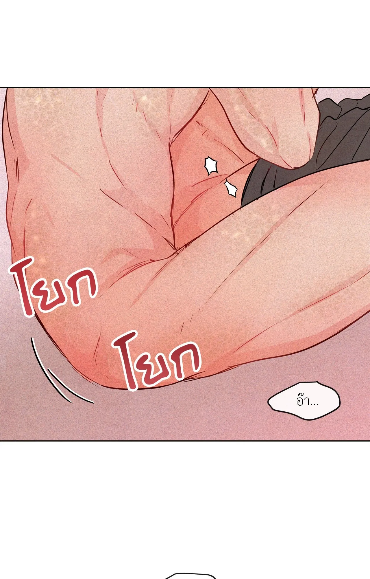 The Sacred Serpent’s ตอนที่ 3453