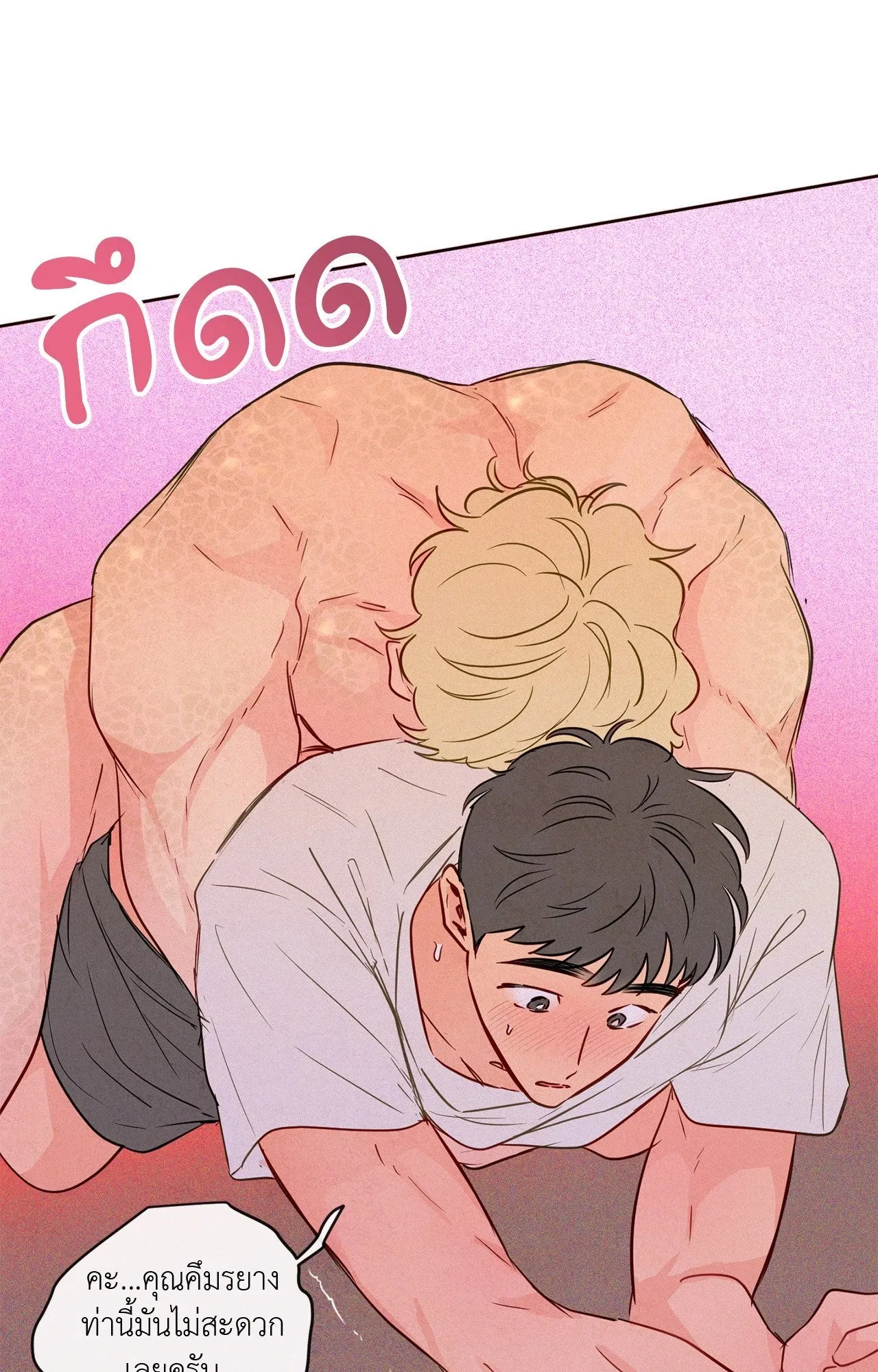 The Sacred Serpent’s ตอนที่ 3456