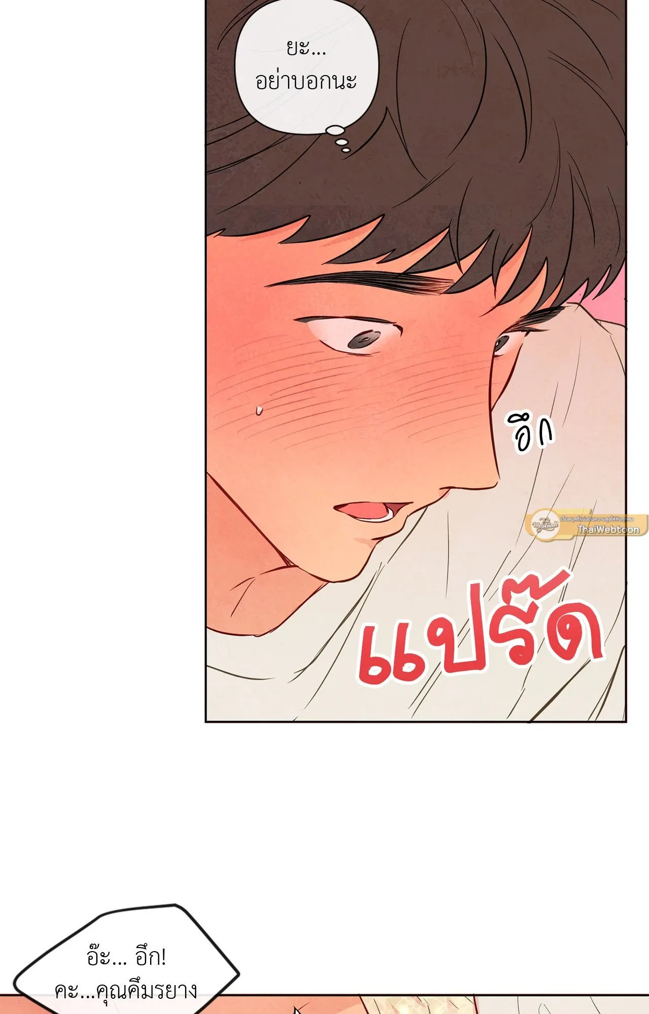 The Sacred Serpent’s ตอนที่ 3458