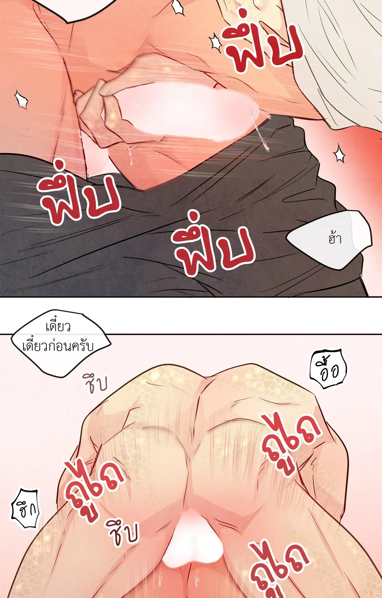 The Sacred Serpent’s ตอนที่ 3459