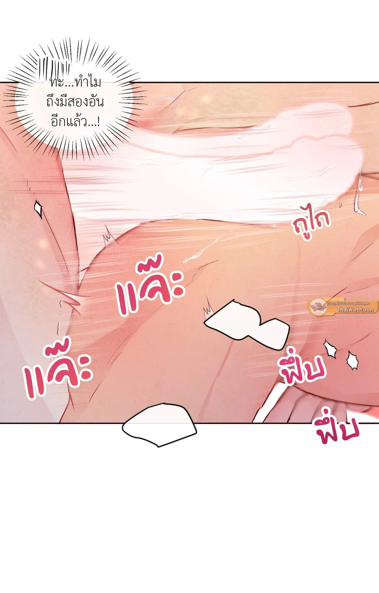 The Sacred Serpent’s ตอนที่ 3461