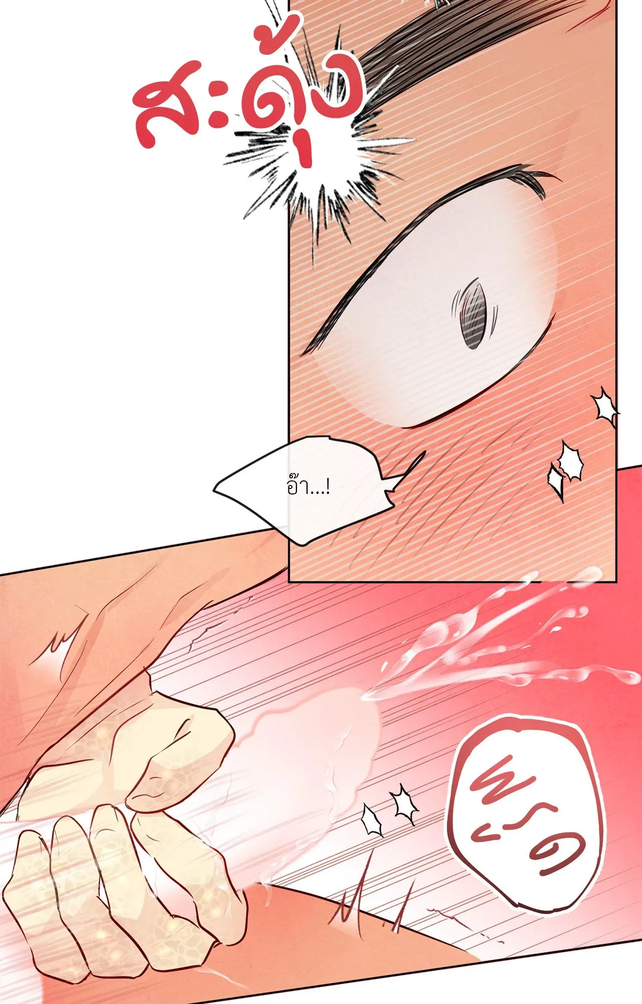 The Sacred Serpent’s ตอนที่ 3463