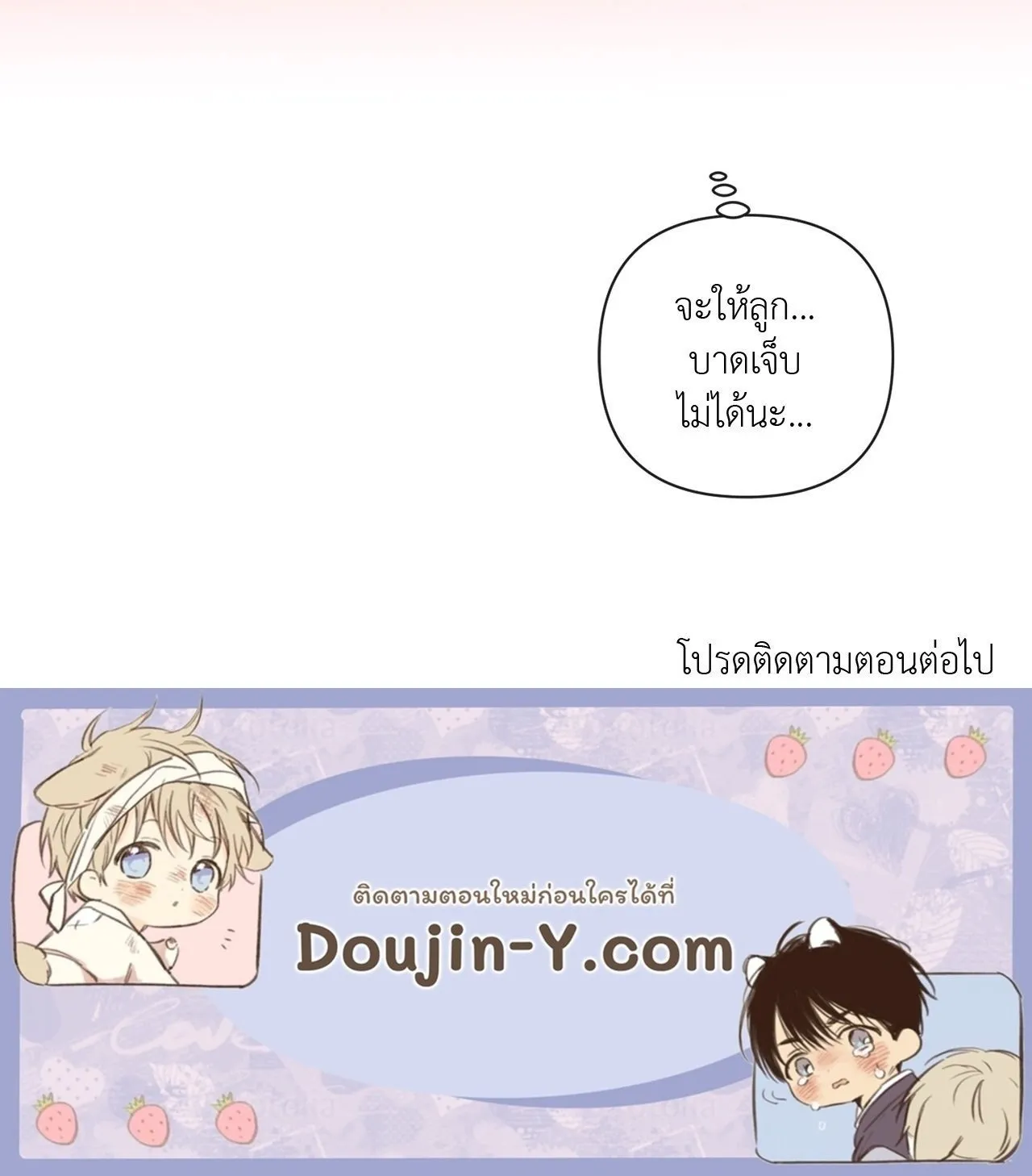 The Sacred Serpent’s ตอนที่ 3470