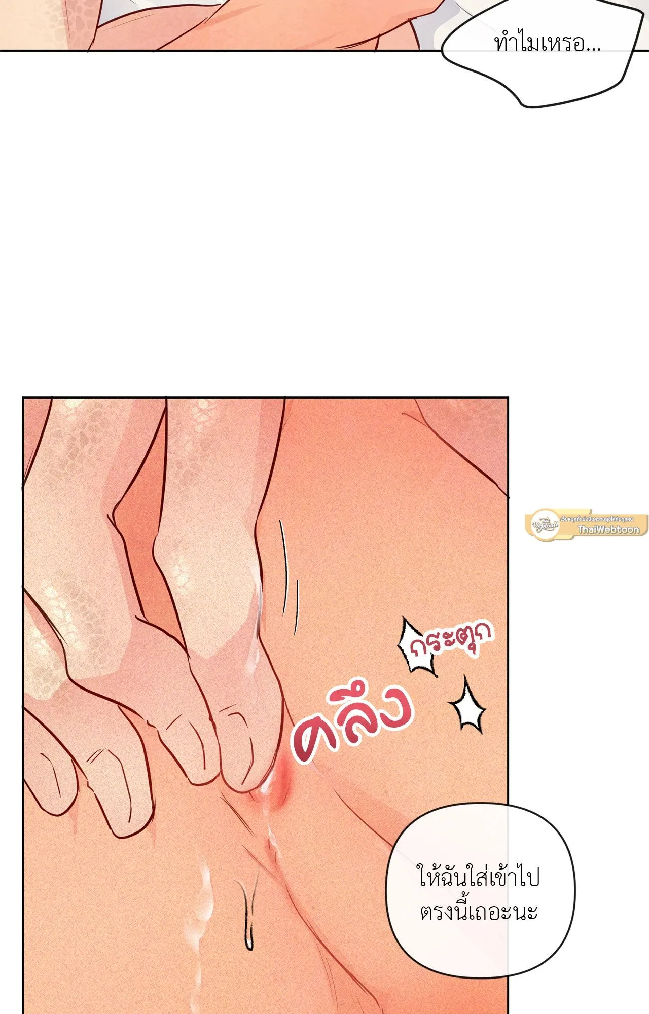 The Sacred Serpent’s ตอนที่ 3512 The Sacred Serpent’s ตอนที่ 3512