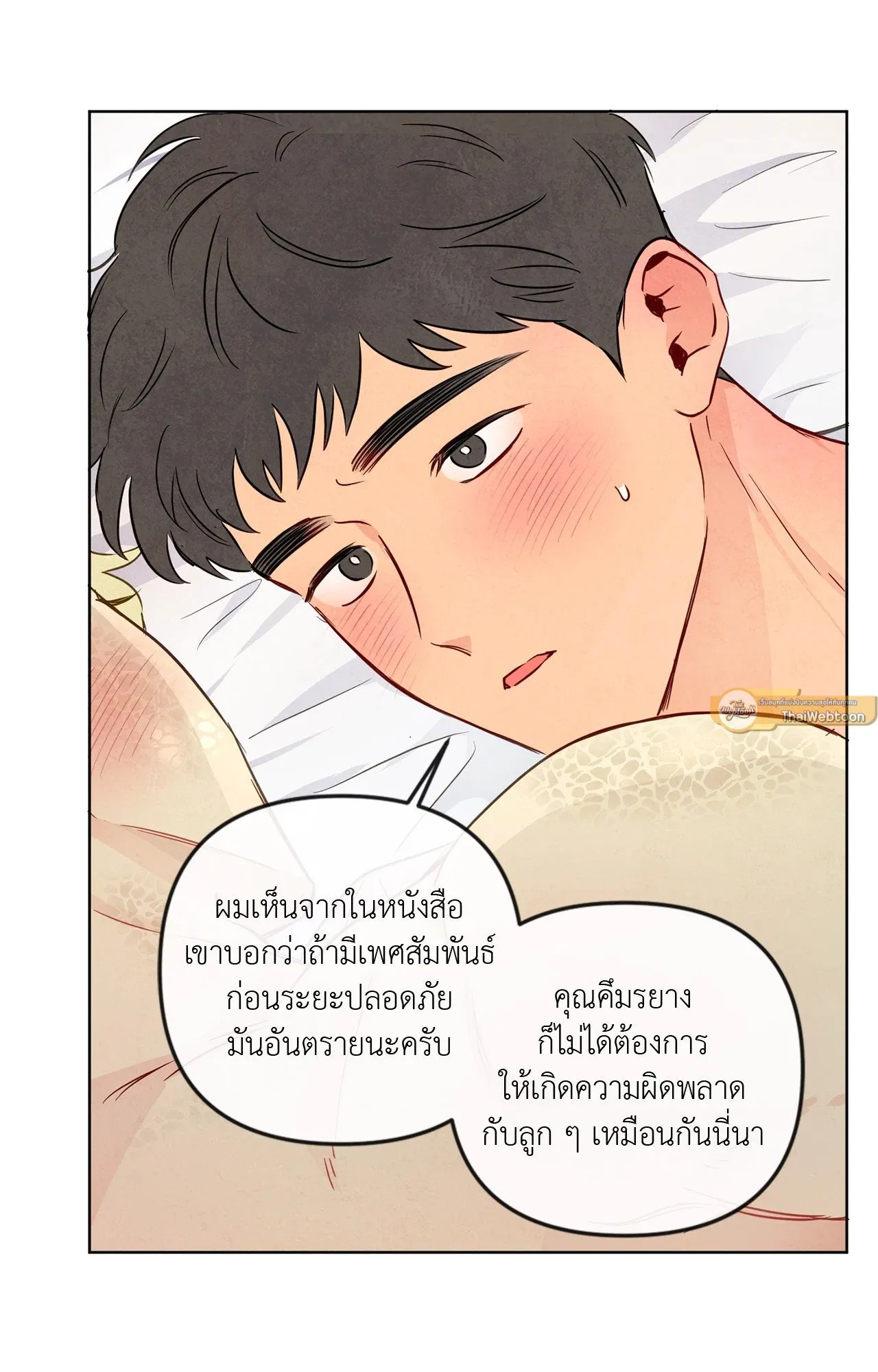 The Sacred Serpent’s ตอนที่ 3516 The Sacred Serpent’s ตอนที่ 3516