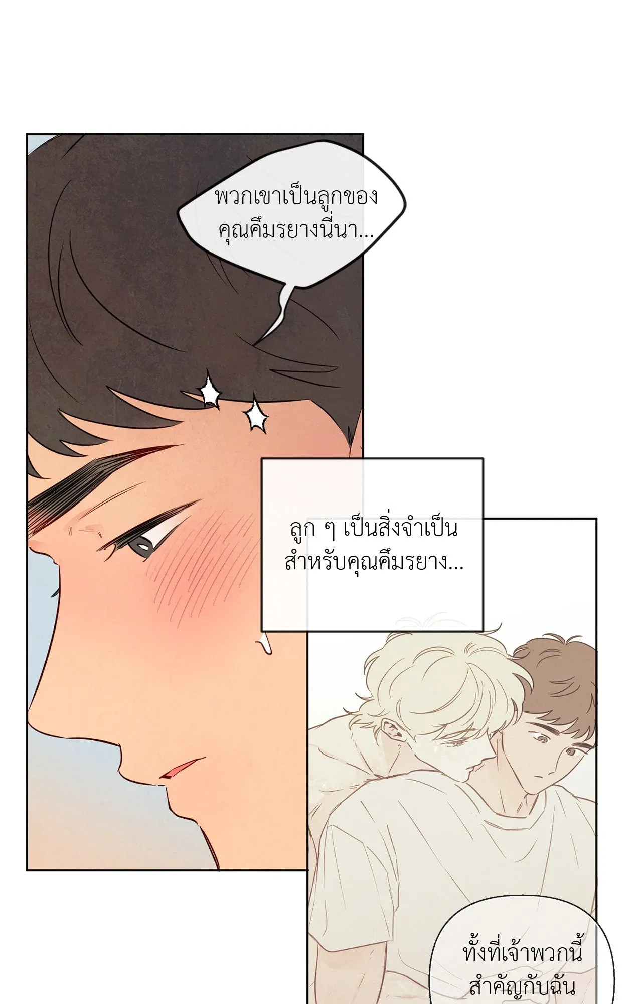 The Sacred Serpent’s ตอนที่ 3529 The Sacred Serpent’s ตอนที่ 3529