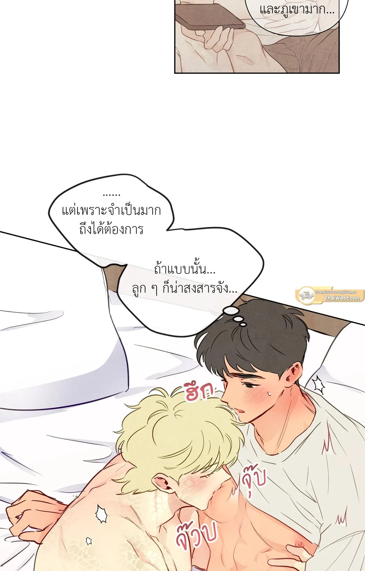 The Sacred Serpent’s ตอนที่ 3530 The Sacred Serpent’s ตอนที่ 3530