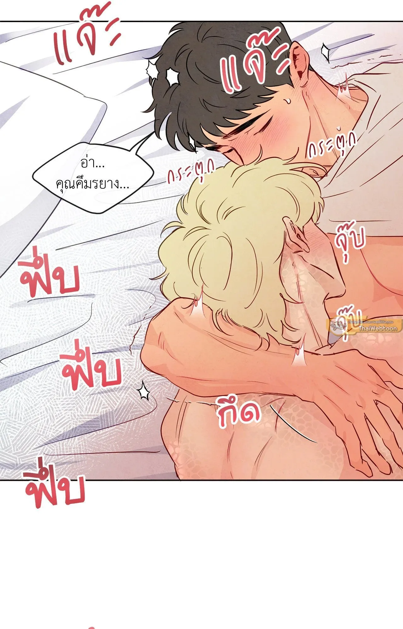 The Sacred Serpent’s ตอนที่ 3534 The Sacred Serpent’s ตอนที่ 3534