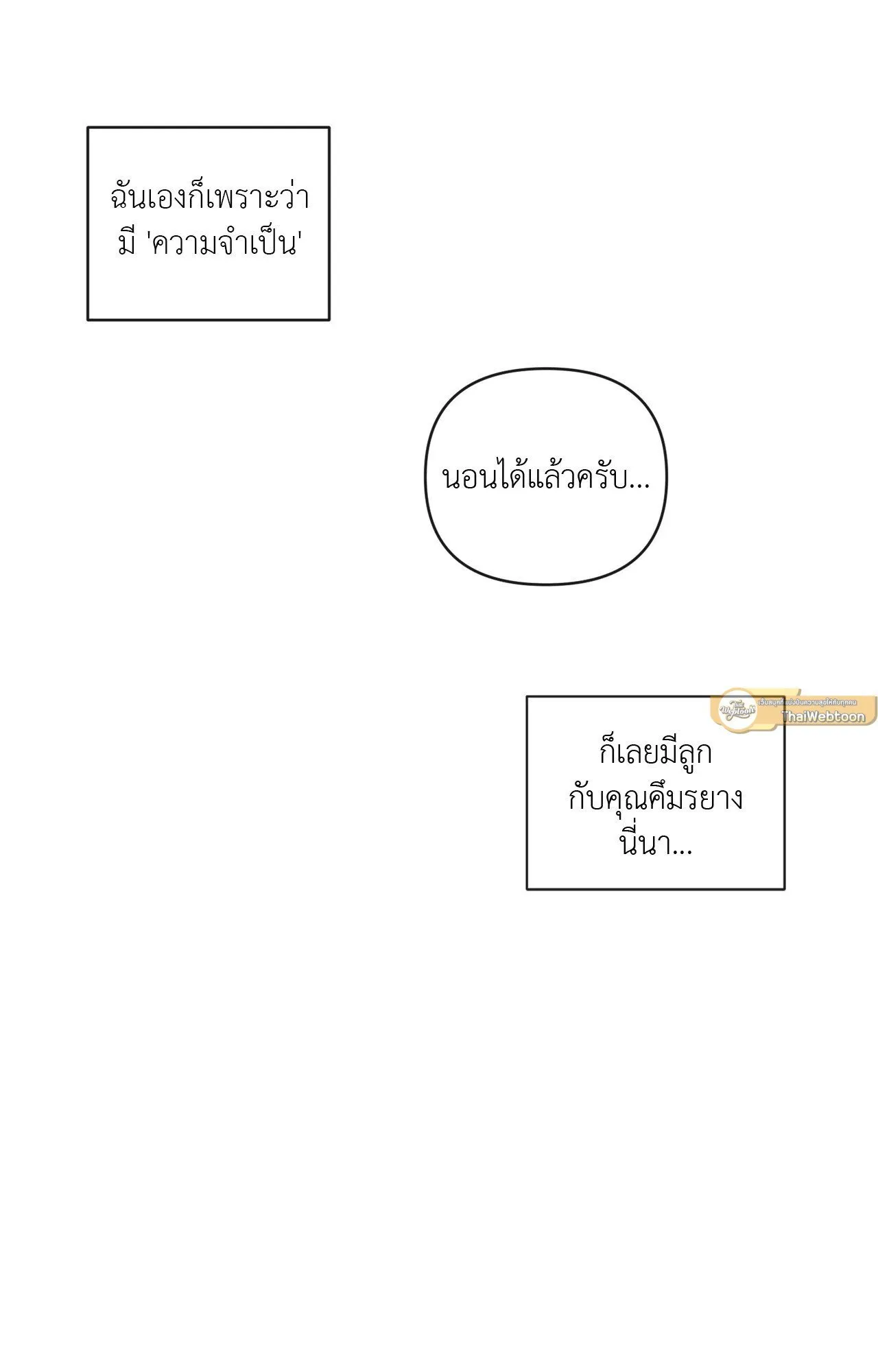 The Sacred Serpent’s ตอนที่ 3540 The Sacred Serpent’s ตอนที่ 3540