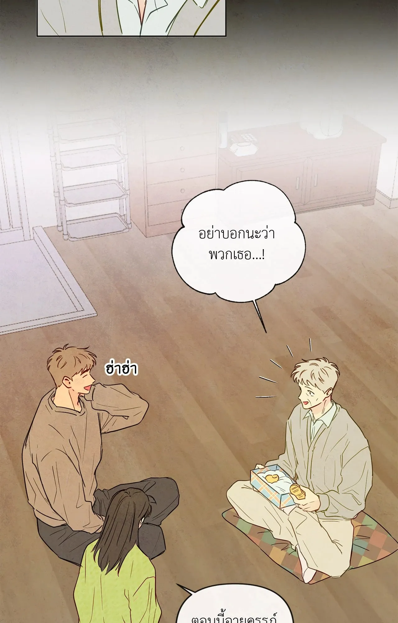 The Sacred Serpent’s ตอนที่ 3546 The Sacred Serpent’s ตอนที่ 3546