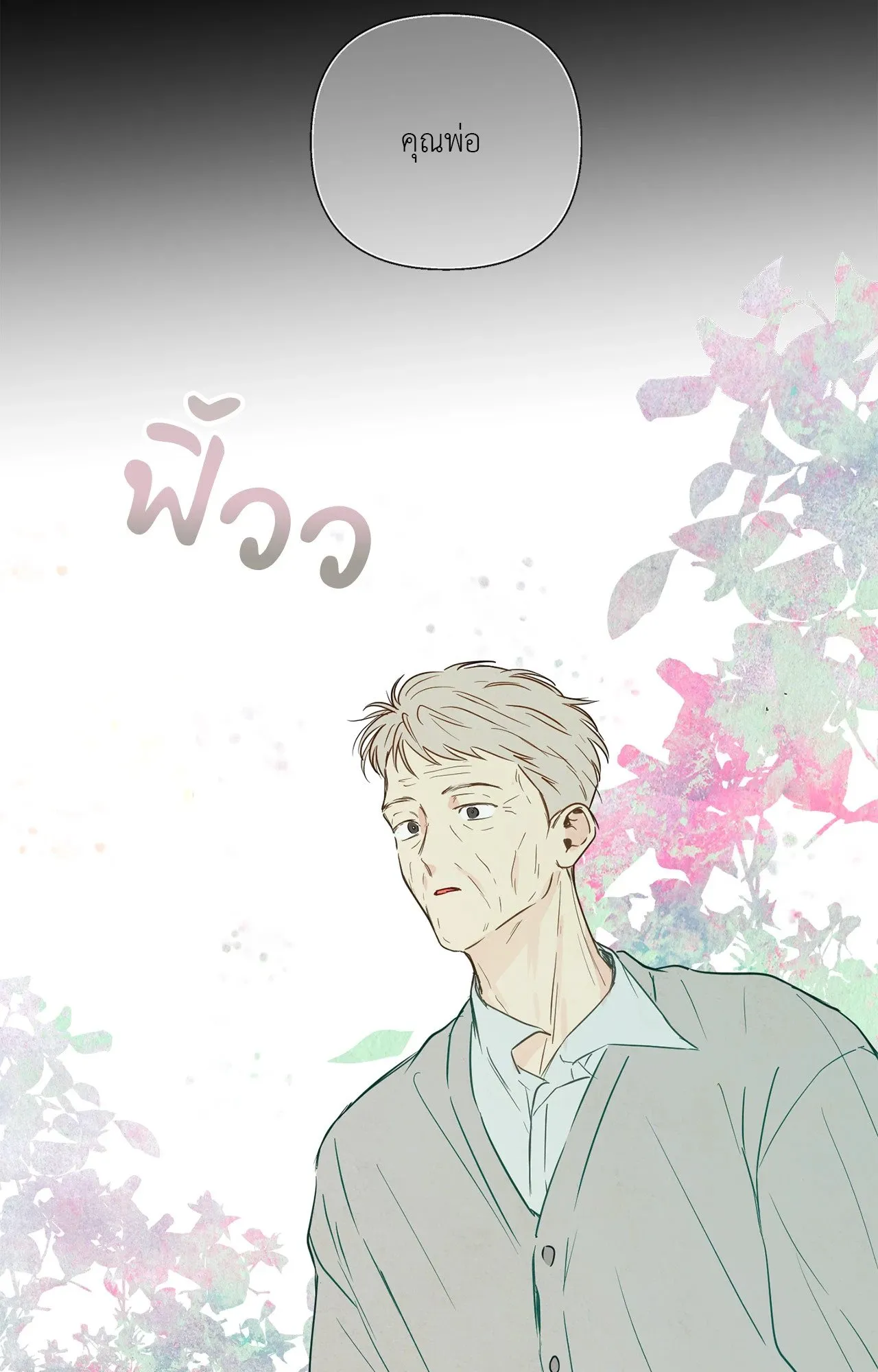 The Sacred Serpent’s ตอนที่ 3555 The Sacred Serpent’s ตอนที่ 3555