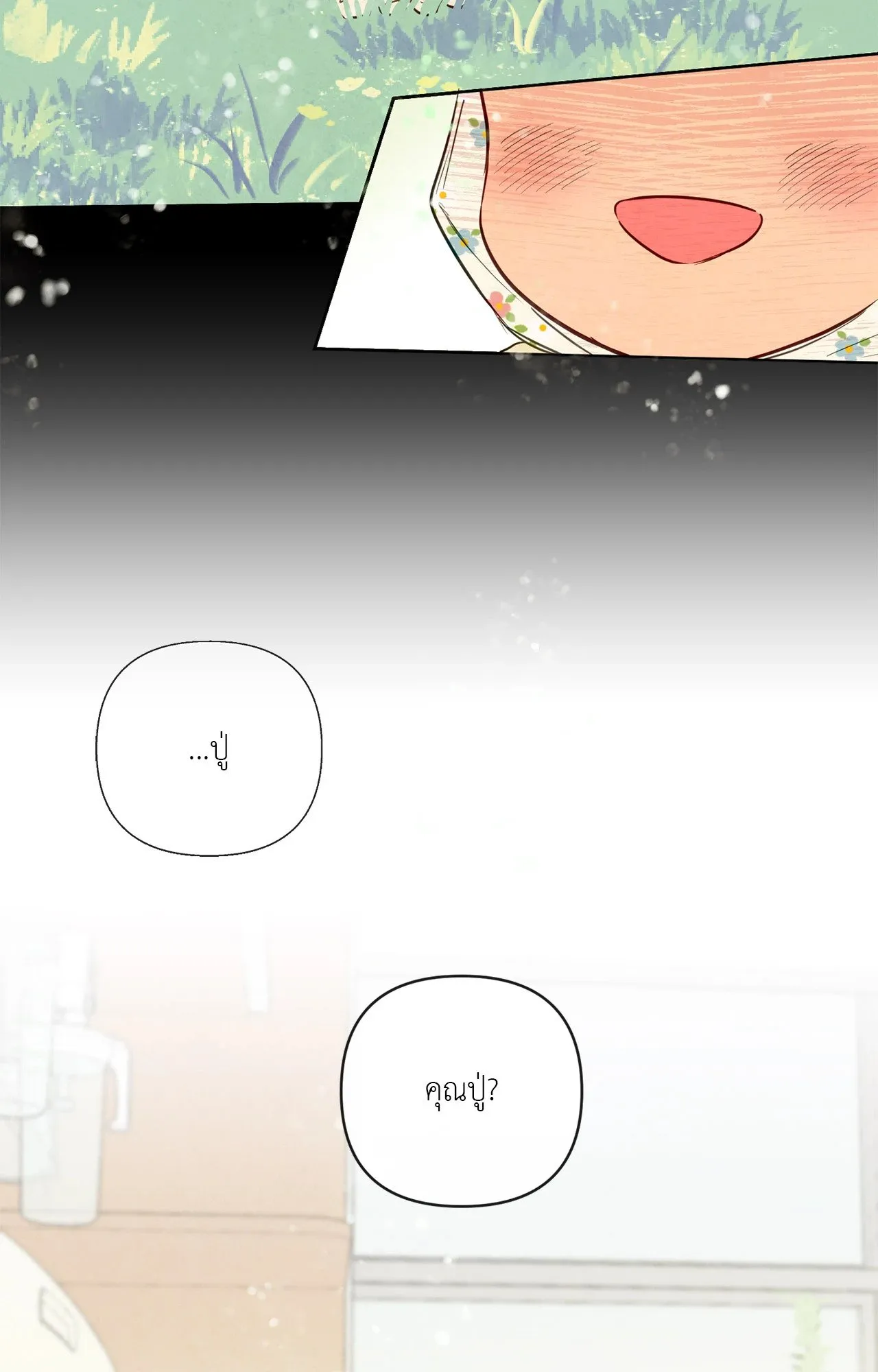 The Sacred Serpent’s ตอนที่ 3566 The Sacred Serpent’s ตอนที่ 3566