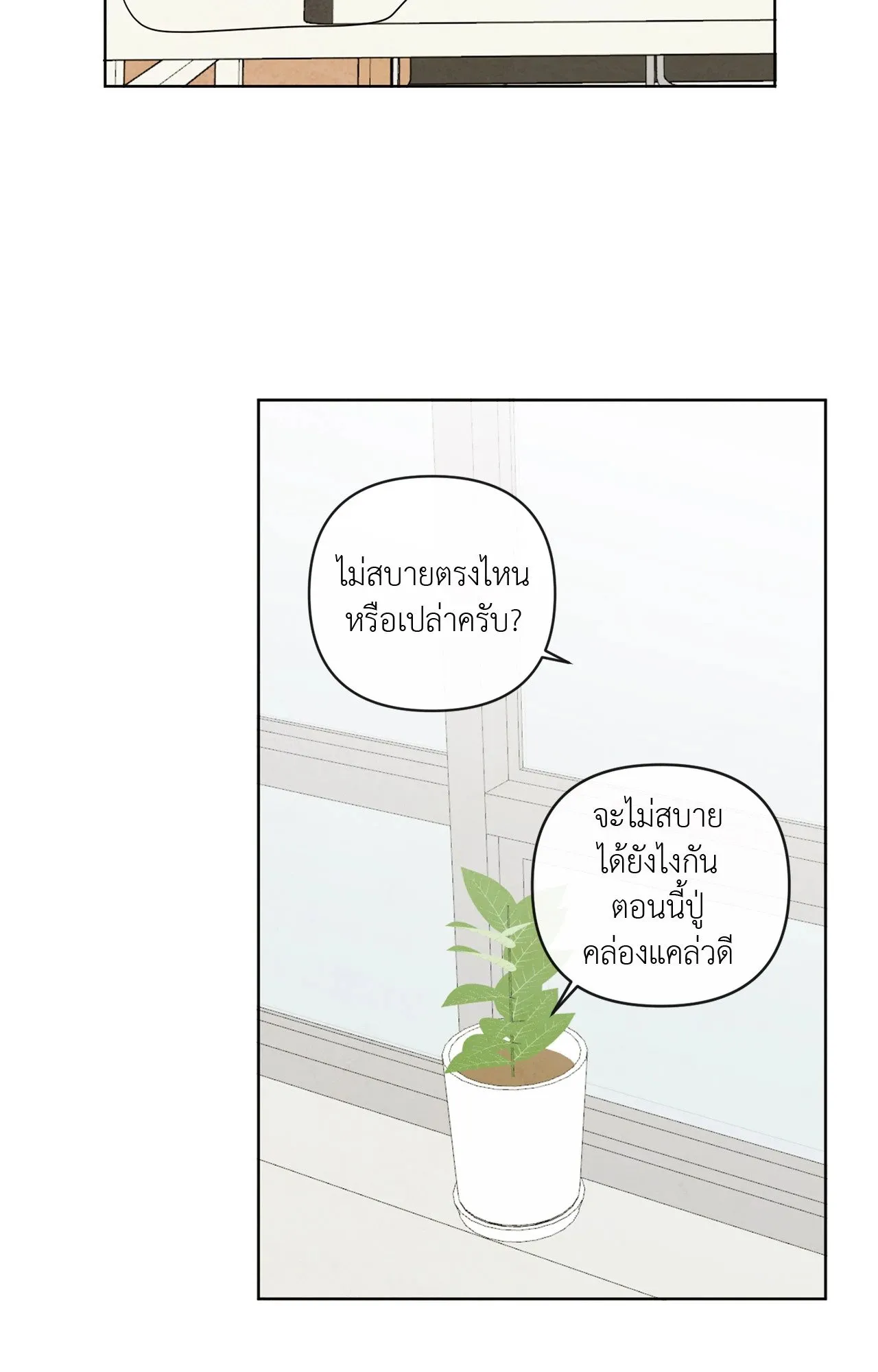 The Sacred Serpent’s ตอนที่ 3569 The Sacred Serpent’s ตอนที่ 3569