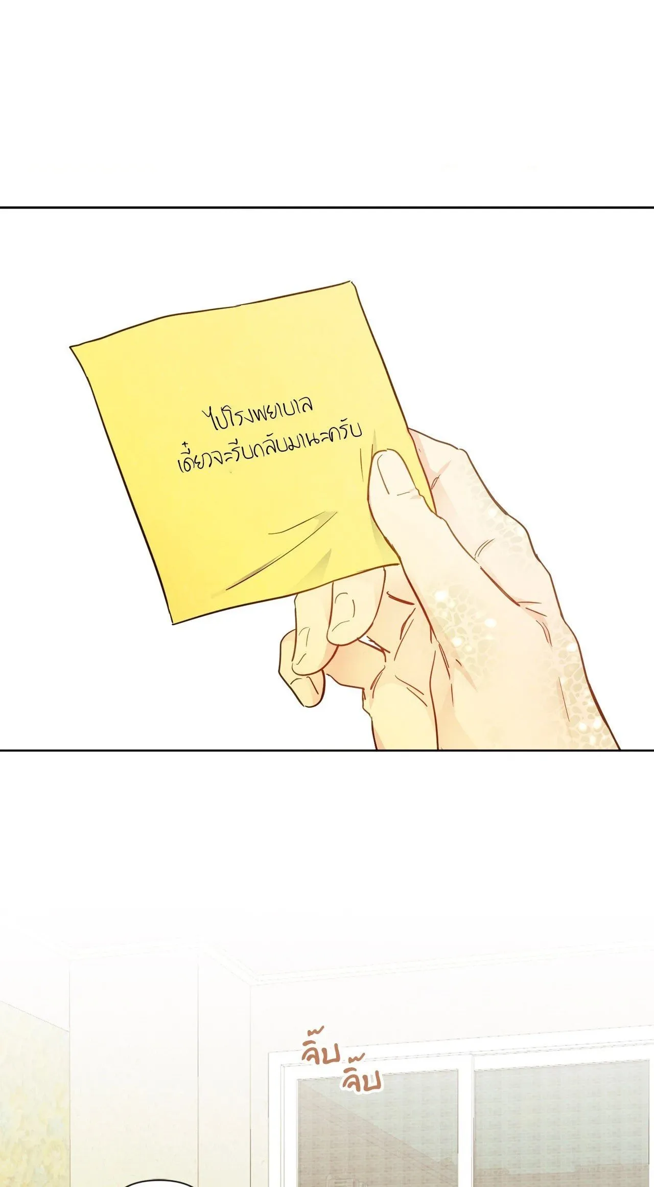 The Sacred Serpent’s ตอนที่ 3601