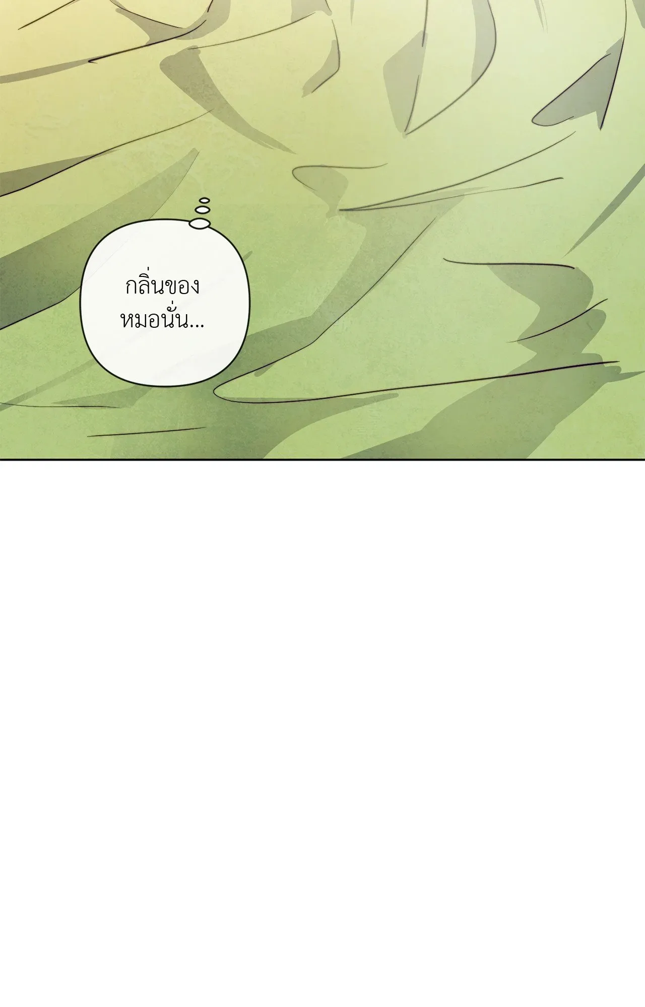 The Sacred Serpent’s ตอนที่ 3608