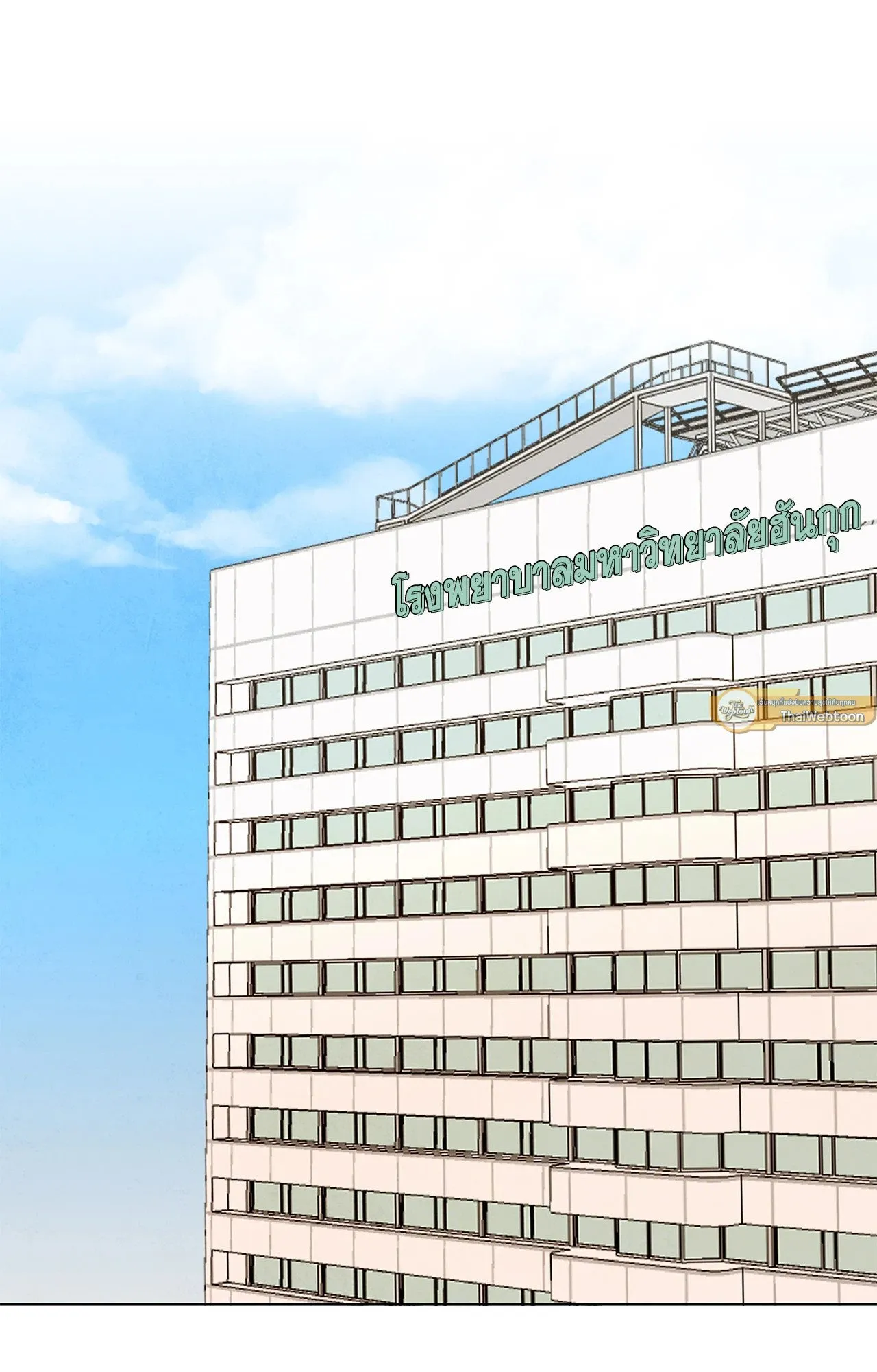 The Sacred Serpent’s ตอนที่ 3610