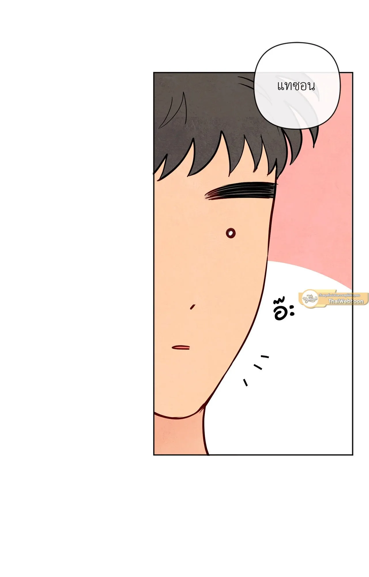 The Sacred Serpent’s ตอนที่ 3612