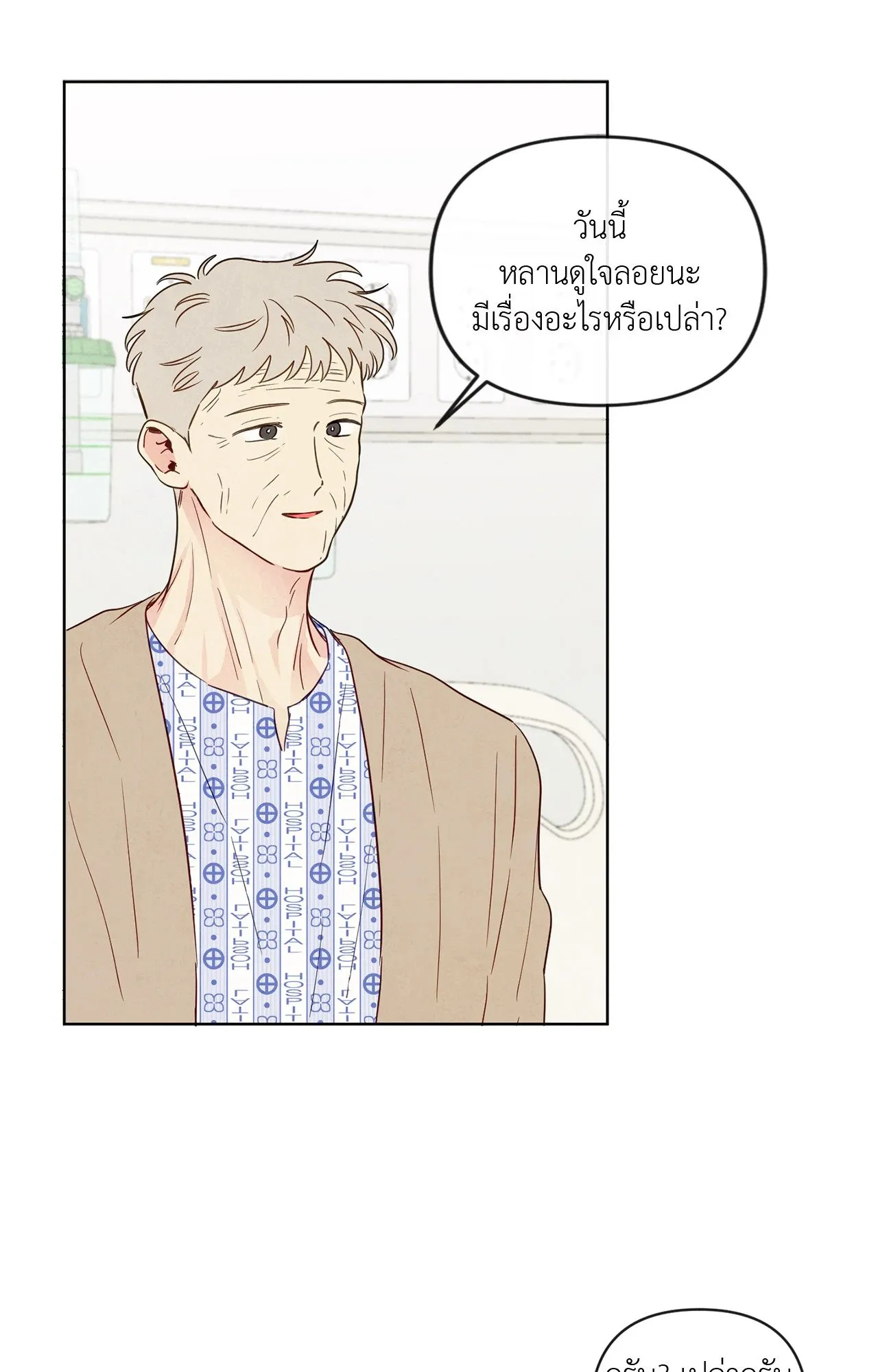 The Sacred Serpent’s ตอนที่ 3615