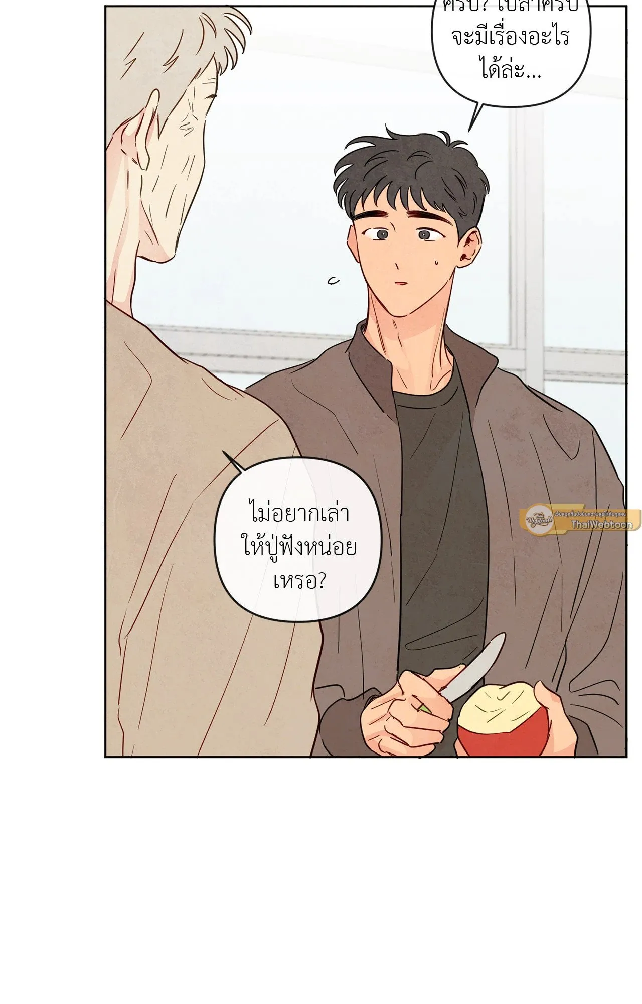 The Sacred Serpent’s ตอนที่ 3616