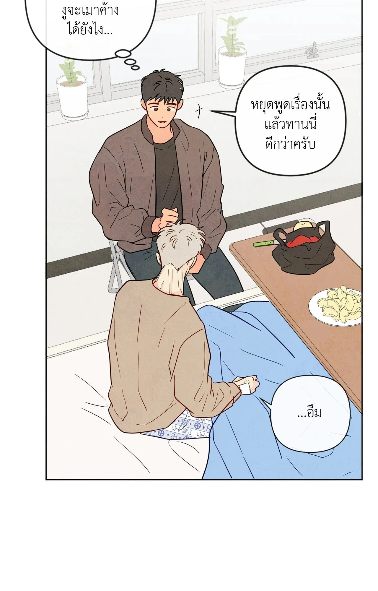 The Sacred Serpent’s ตอนที่ 3618