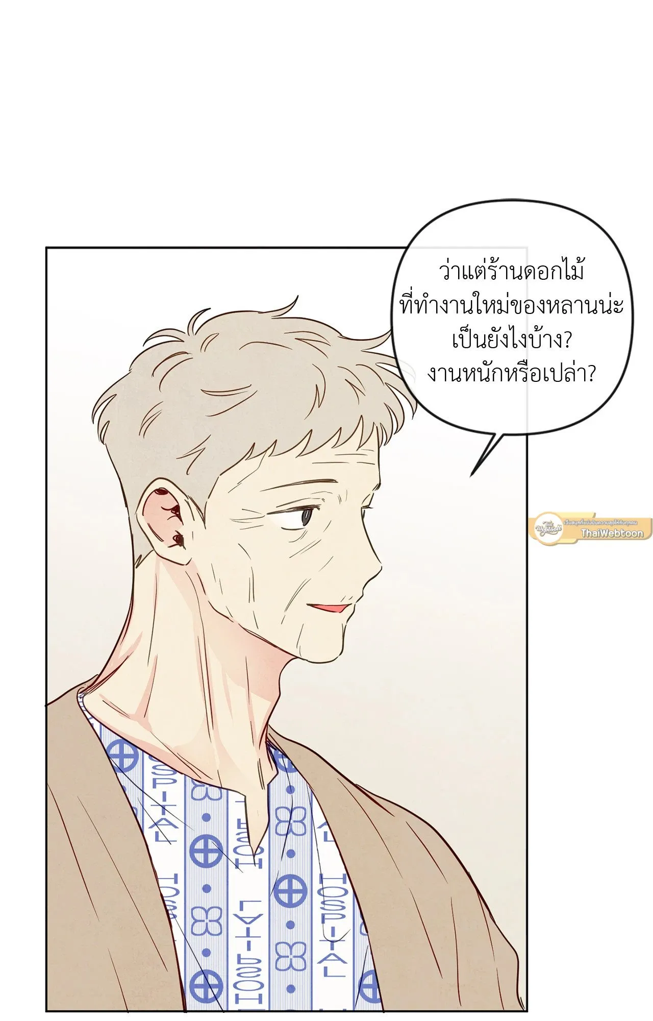 The Sacred Serpent’s ตอนที่ 3619