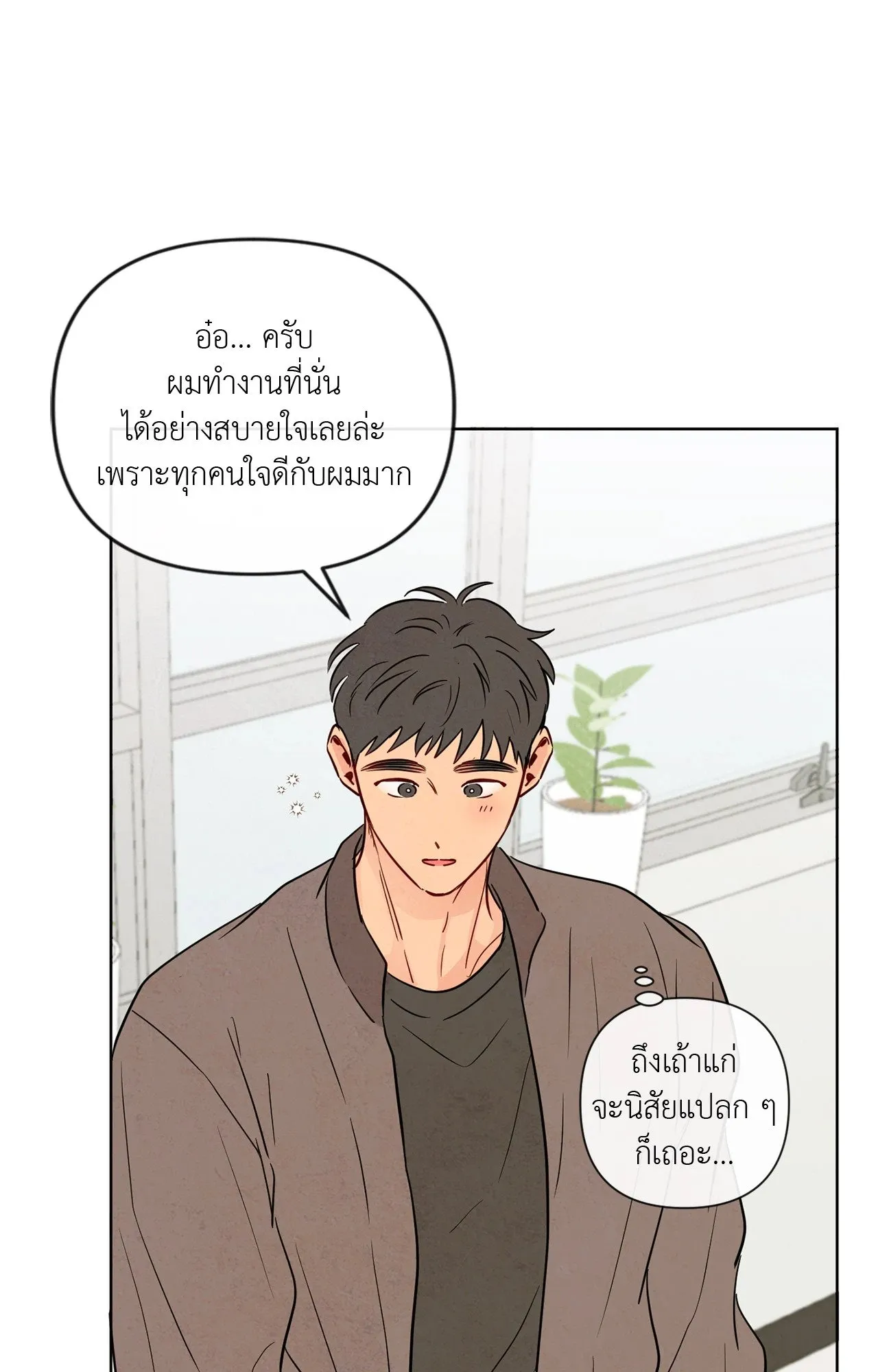 The Sacred Serpent’s ตอนที่ 3620