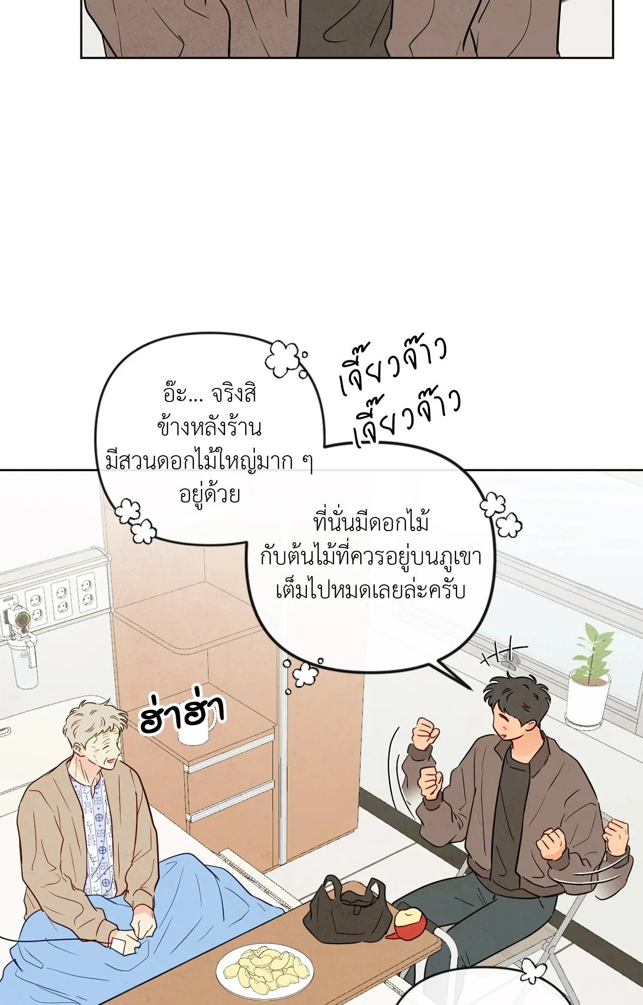 The Sacred Serpent’s ตอนที่ 3621