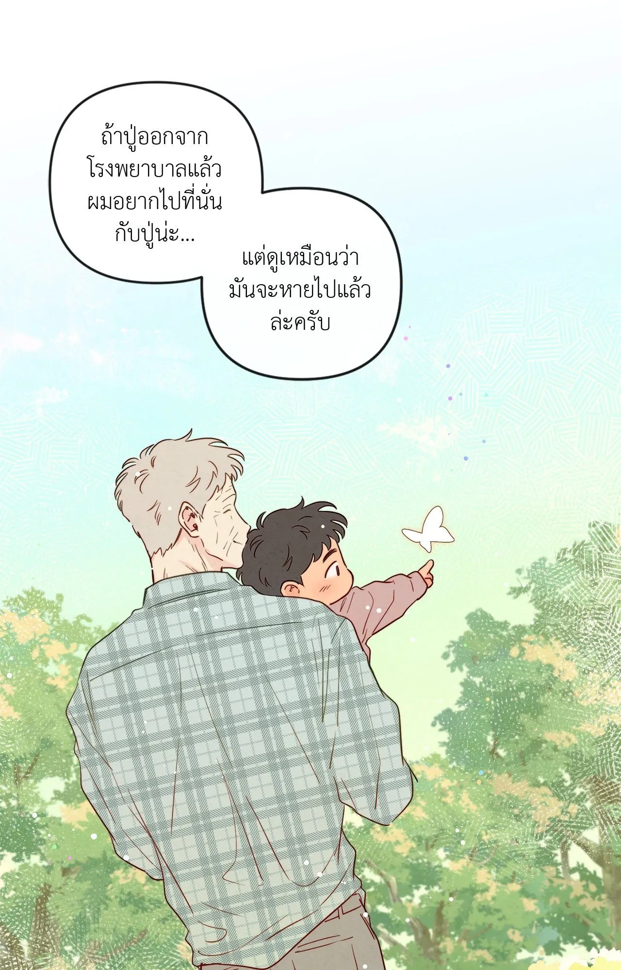 The Sacred Serpent’s ตอนที่ 3624