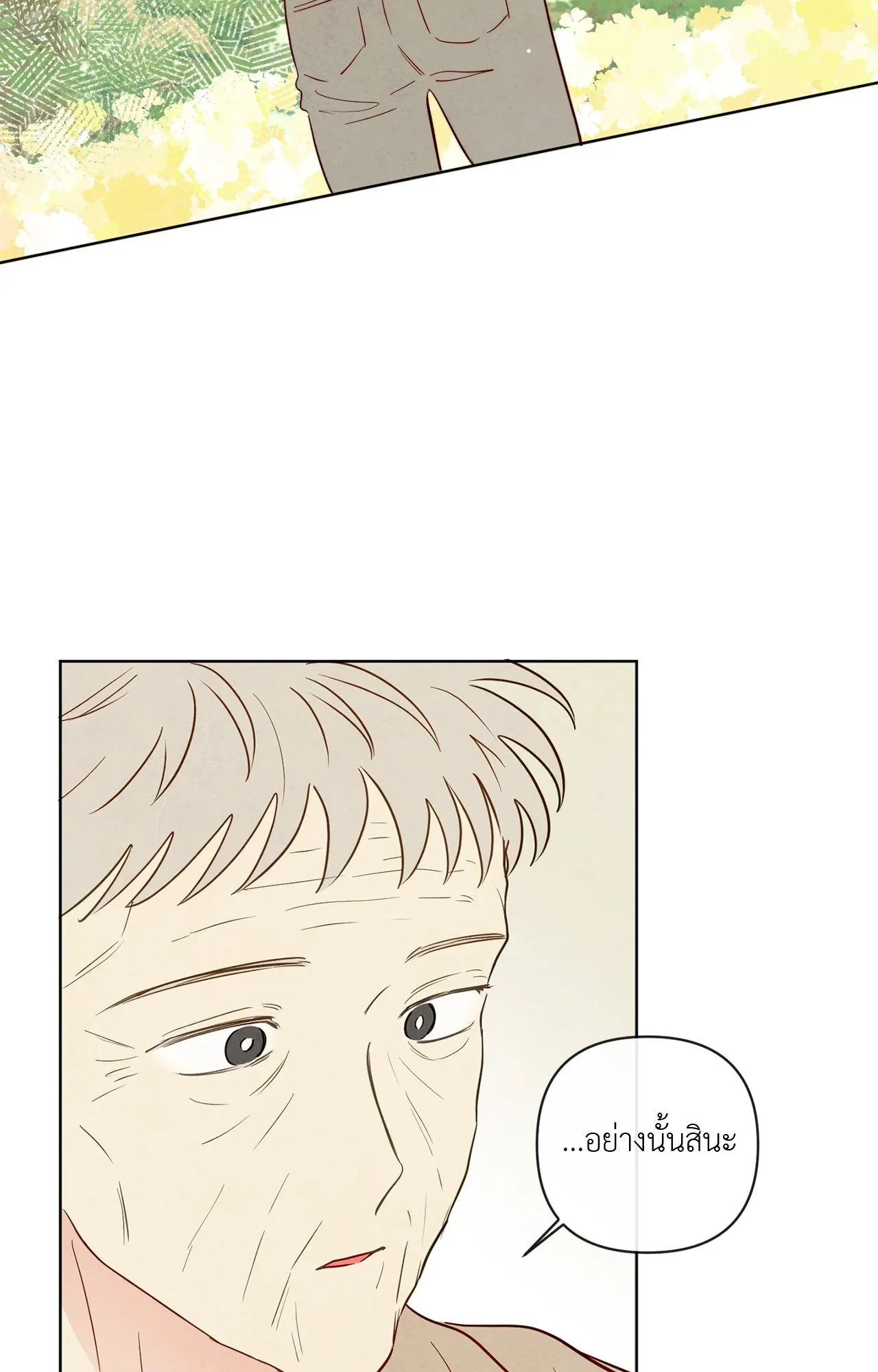 The Sacred Serpent’s ตอนที่ 3625