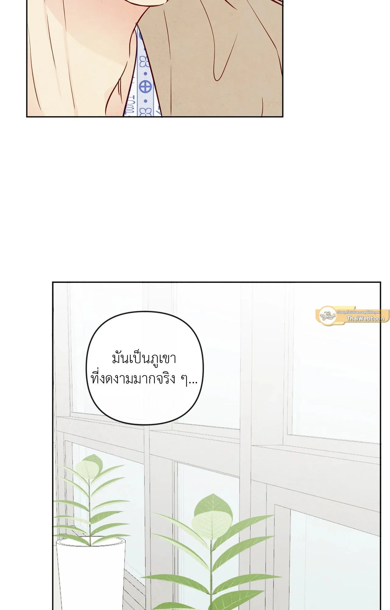 The Sacred Serpent’s ตอนที่ 3626