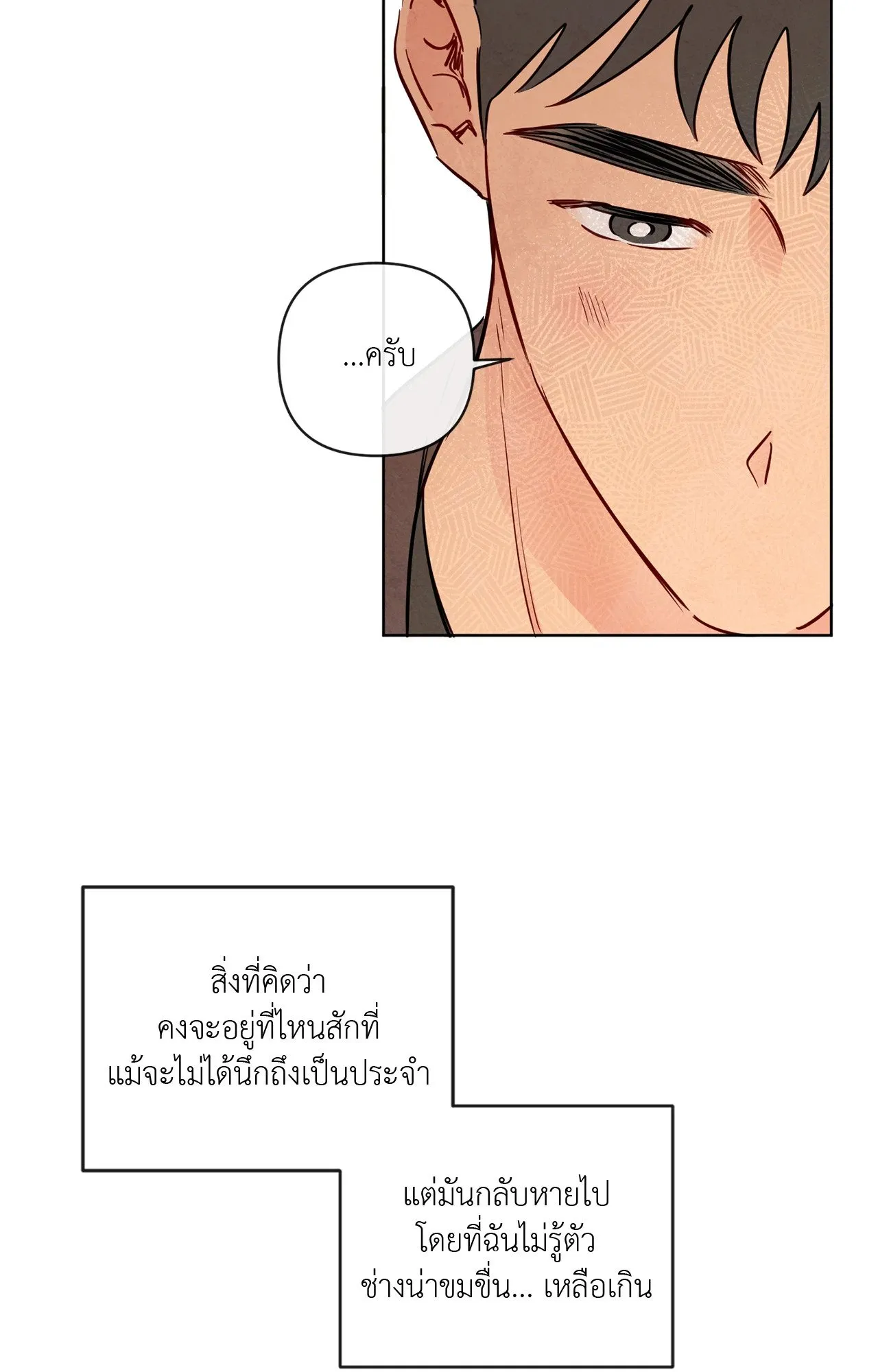 The Sacred Serpent’s ตอนที่ 3629