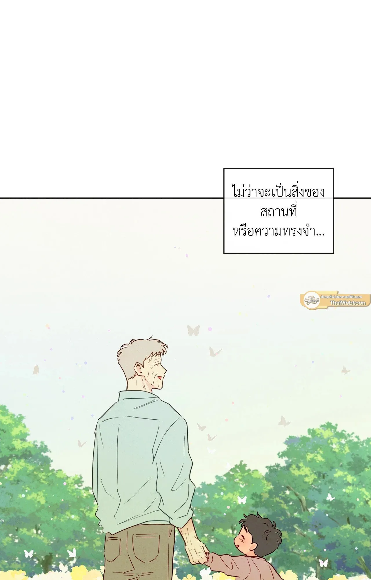 The Sacred Serpent’s ตอนที่ 3630