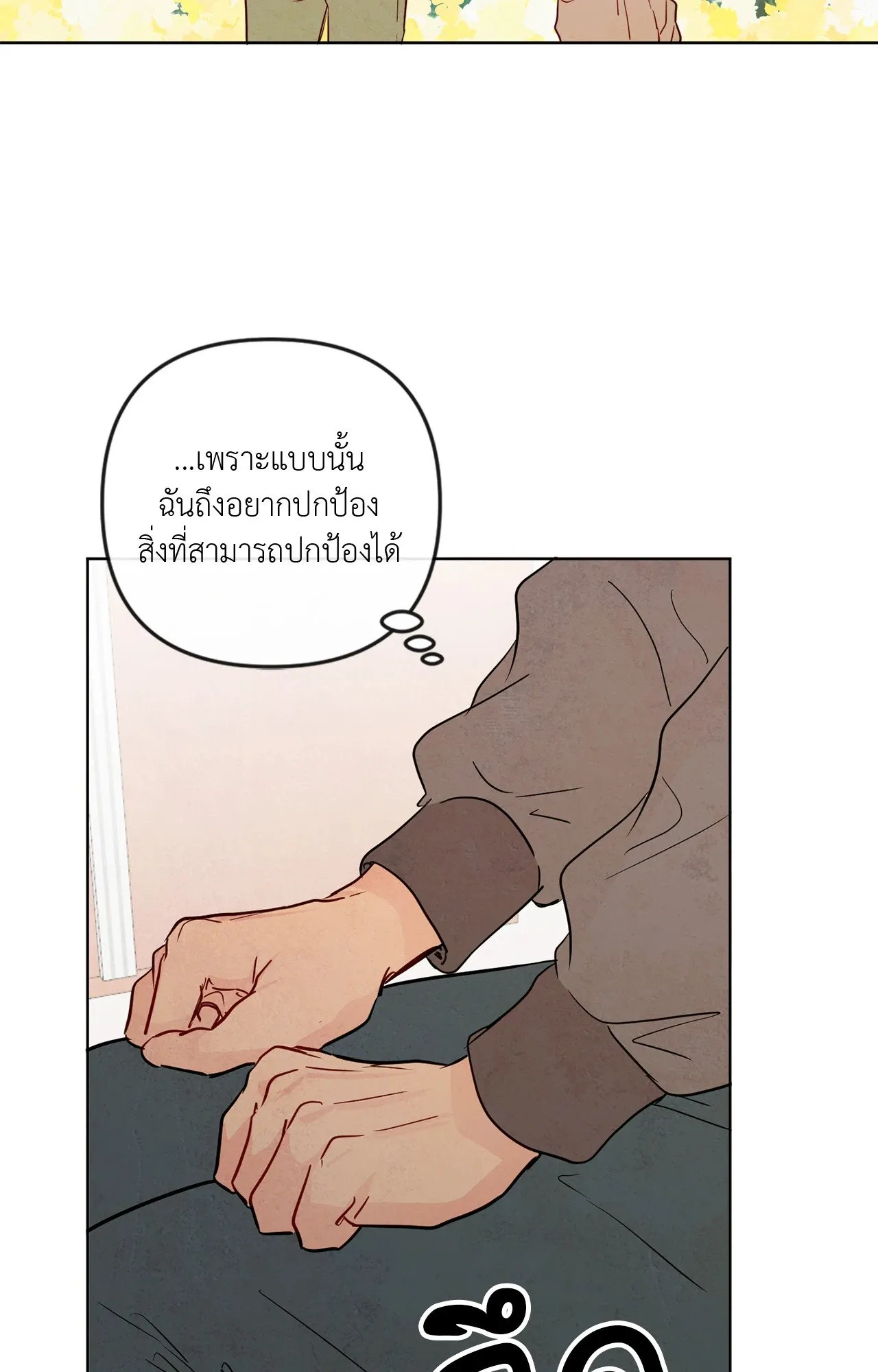 The Sacred Serpent’s ตอนที่ 3631