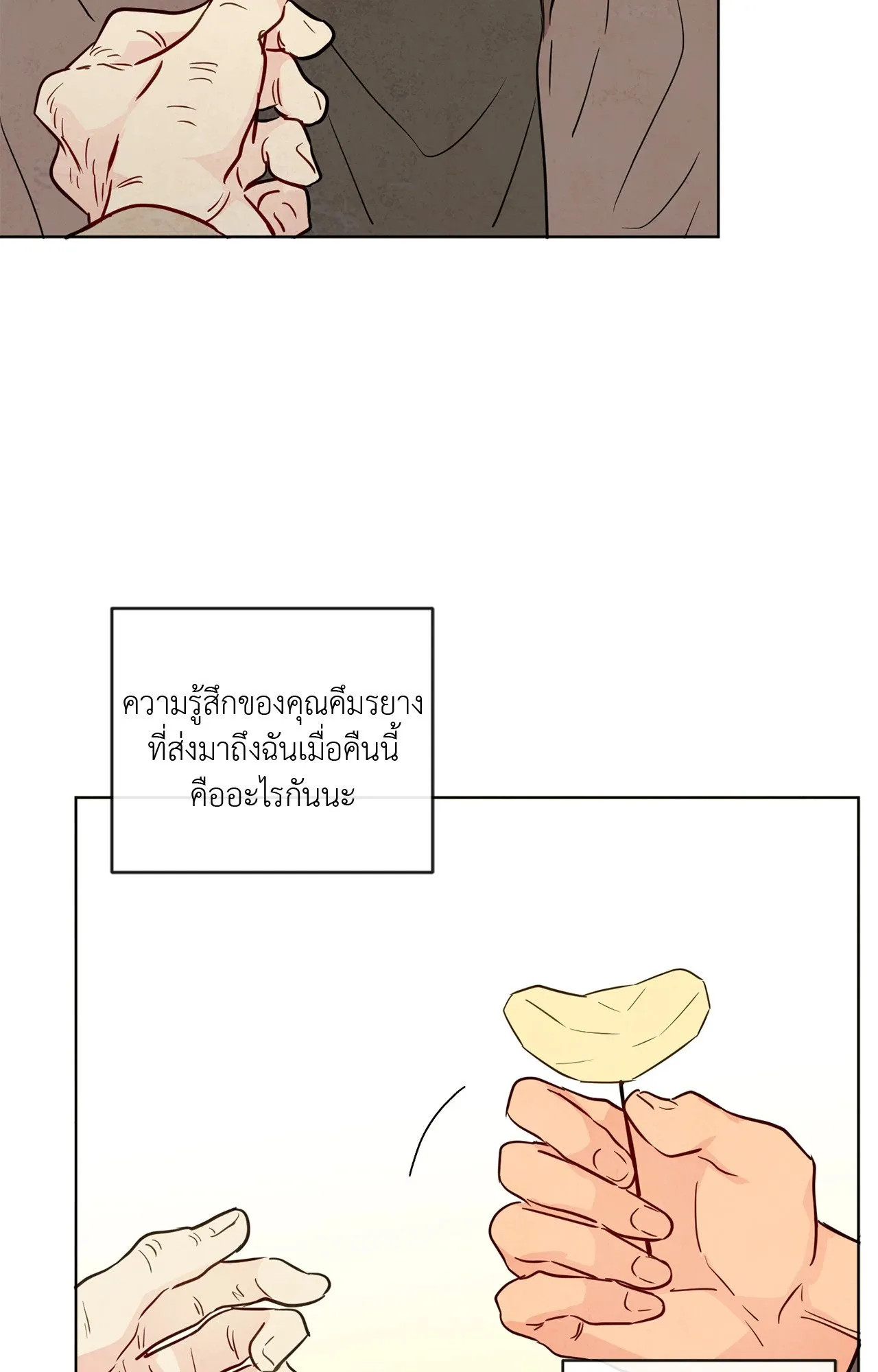 The Sacred Serpent’s ตอนที่ 3635