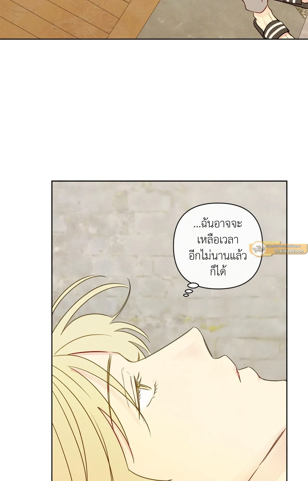 The Sacred Serpent’s ตอนที่ 3644