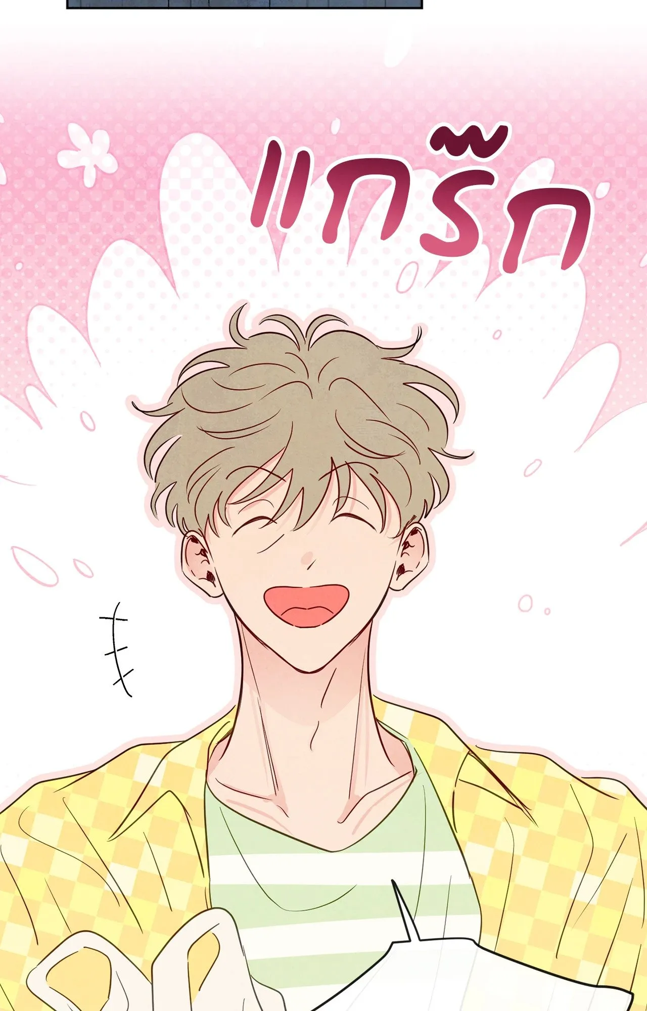 The Sacred Serpent’s ตอนที่ 3650