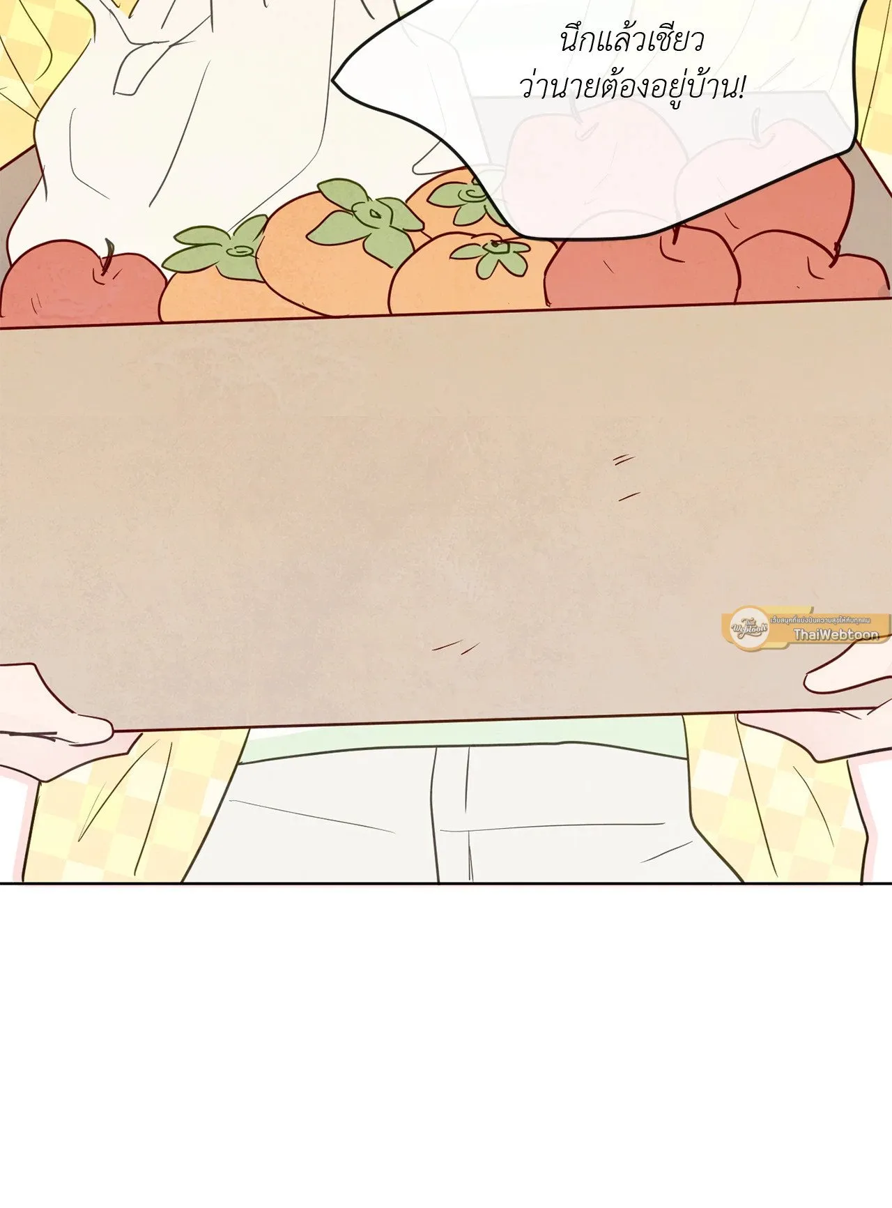 The Sacred Serpent’s ตอนที่ 3651